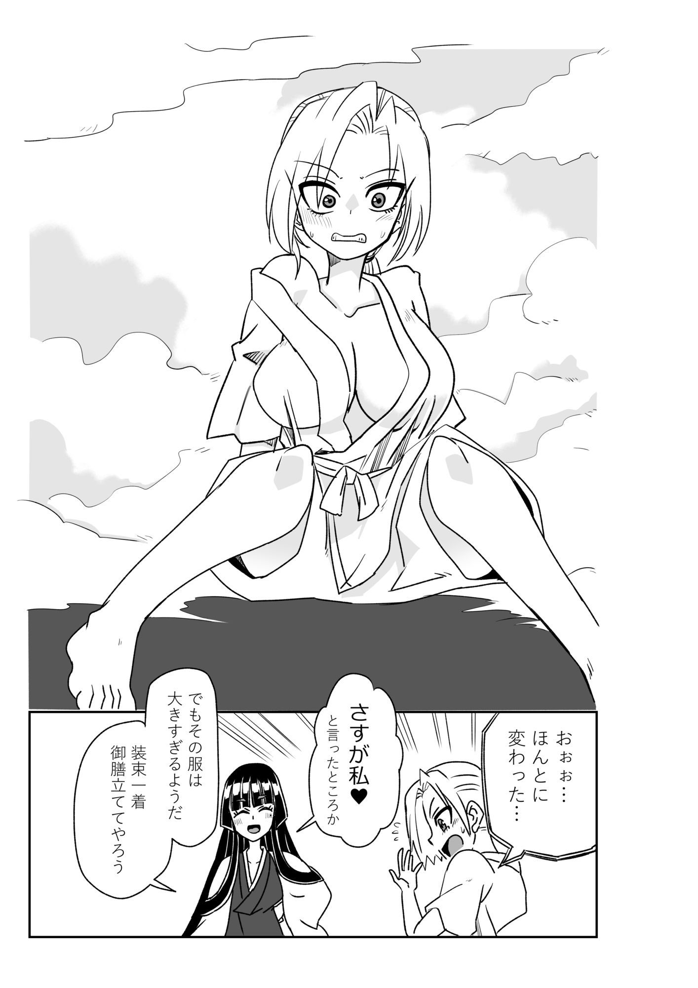 おちこぼれ忍者くのいちになる - サンプル画像 3