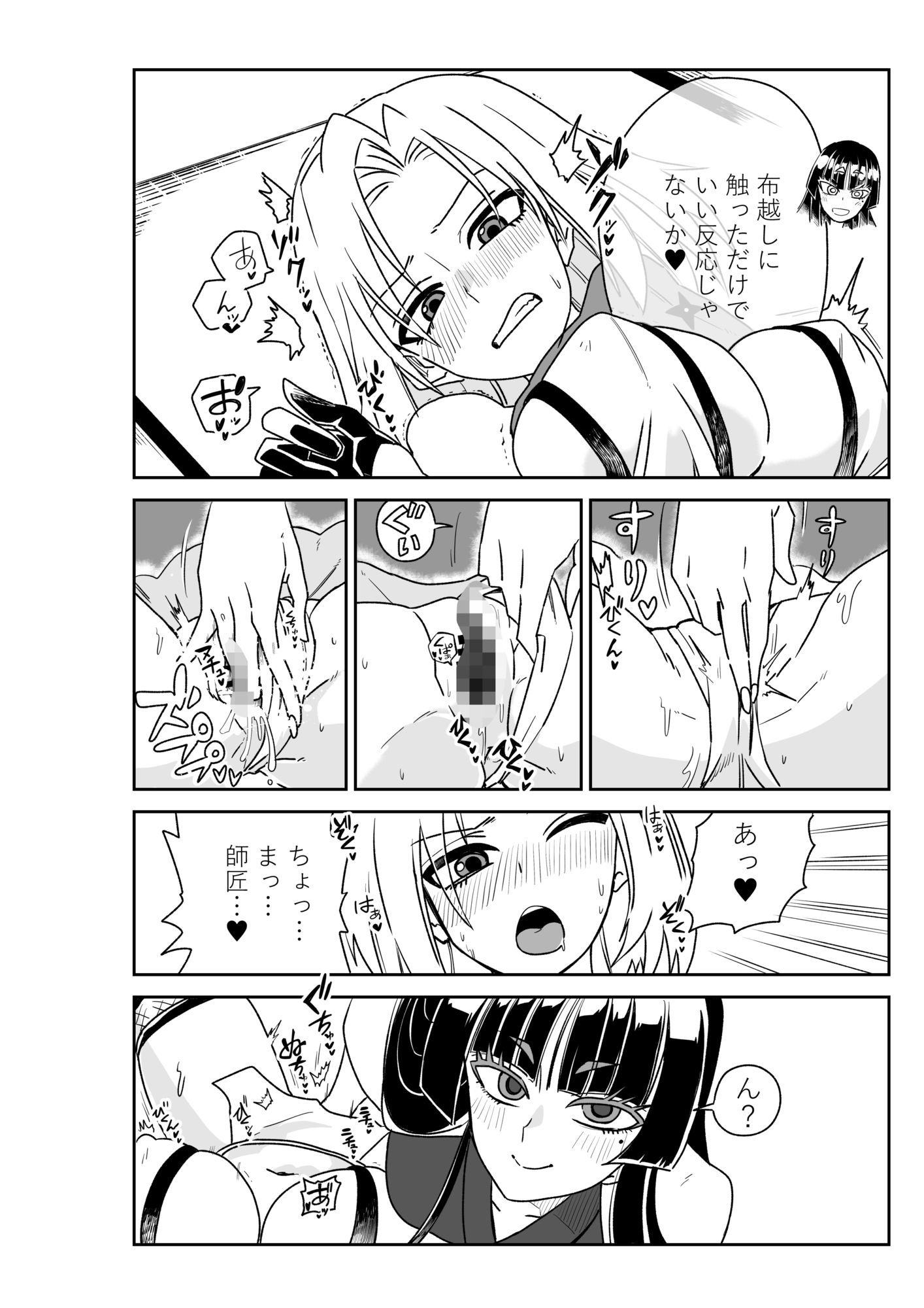 おちこぼれ忍者くのいちになる - サンプル画像 5