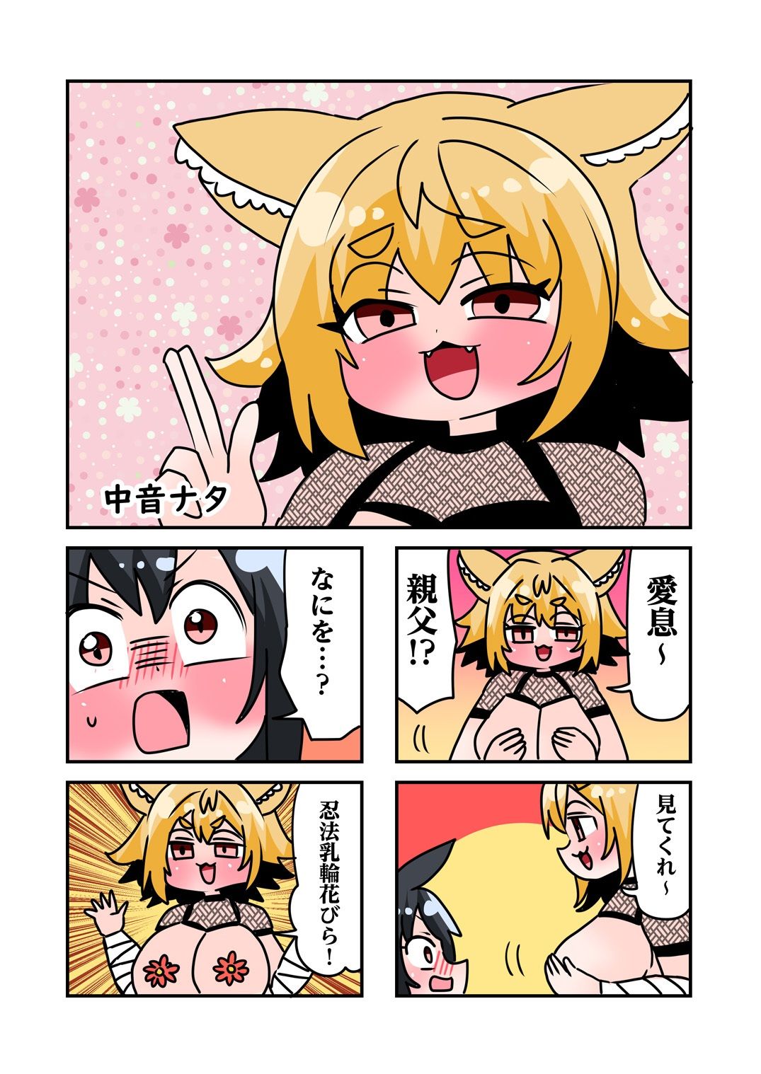 狐鳴紺子郎の合同誌なんて存在するわけないじゃん 狐鳴紺子郎二次創作同人誌（公認） - サンプル画像 1