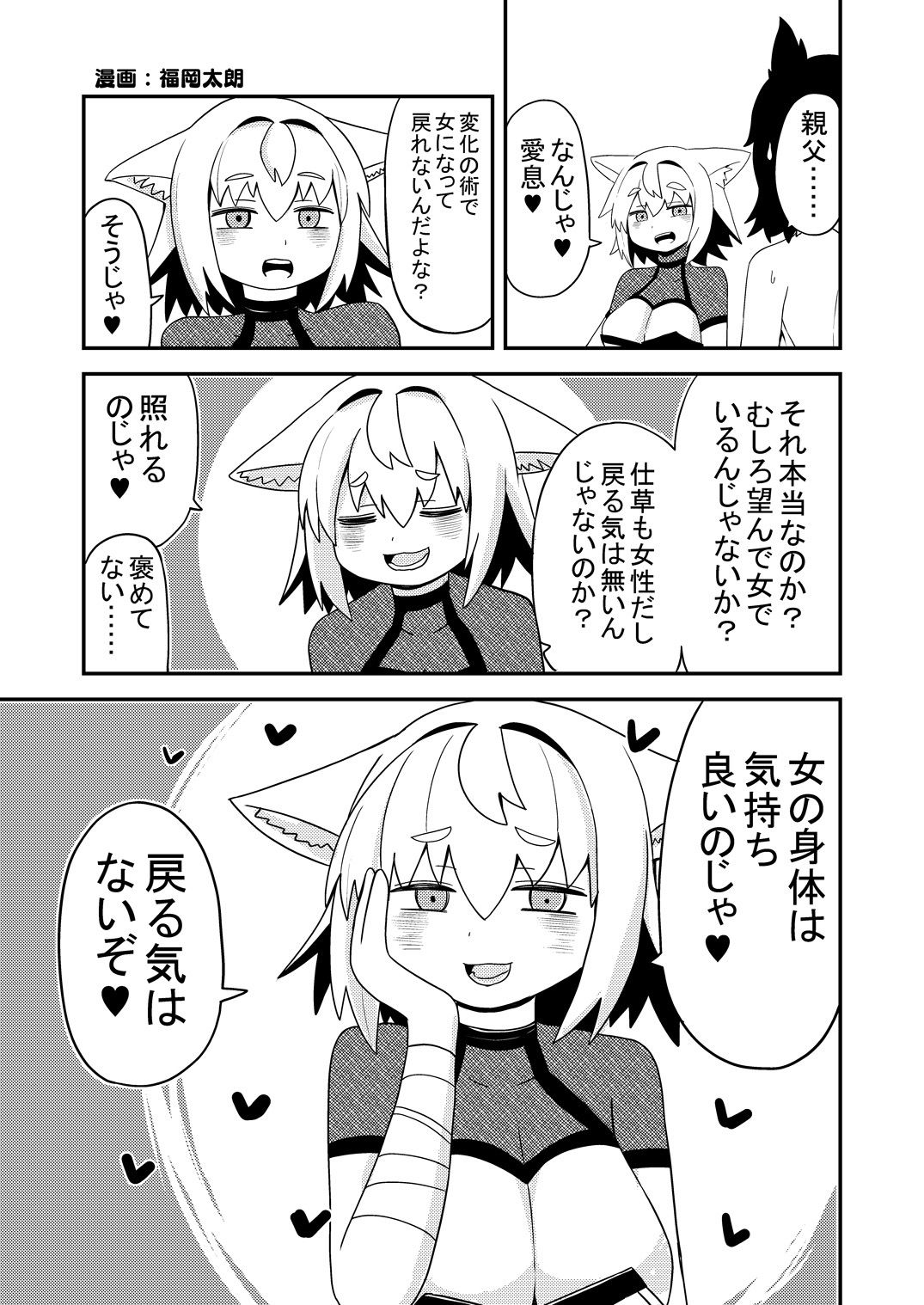 狐鳴紺子郎の合同誌なんて存在するわけないじゃん 狐鳴紺子郎二次創作同人誌（公認） - サンプル画像 4