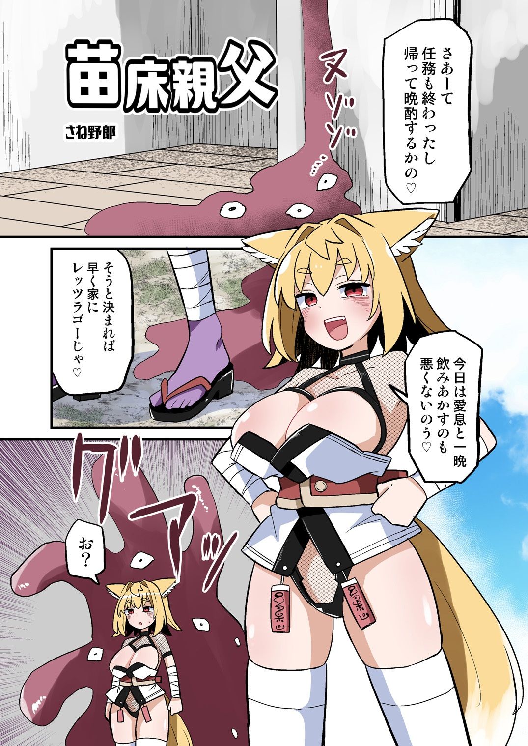 狐鳴紺子郎の合同誌なんて存在するわけないじゃん 狐鳴紺子郎二次創作同人誌（公認） - サンプル画像 10