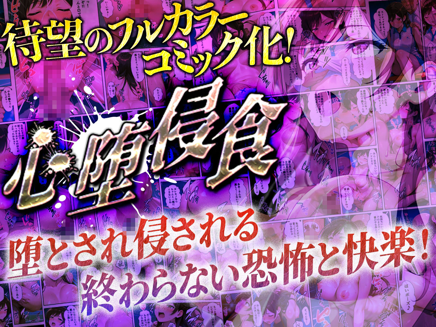 【コミック】心堕浸食_清楚で一途な水〇千鶴がおじさんのち〇ぽに陥落するなんて… - サンプル画像 10