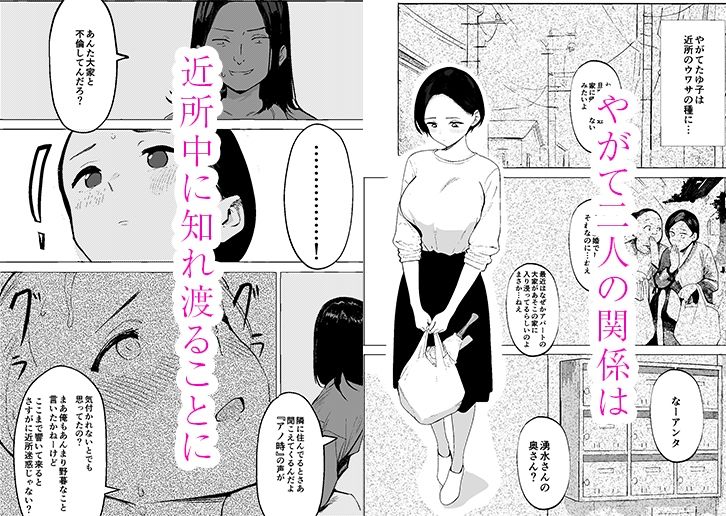 昭和の時代に許されていた事  専業主婦  たゆ子 - サンプル画像 6