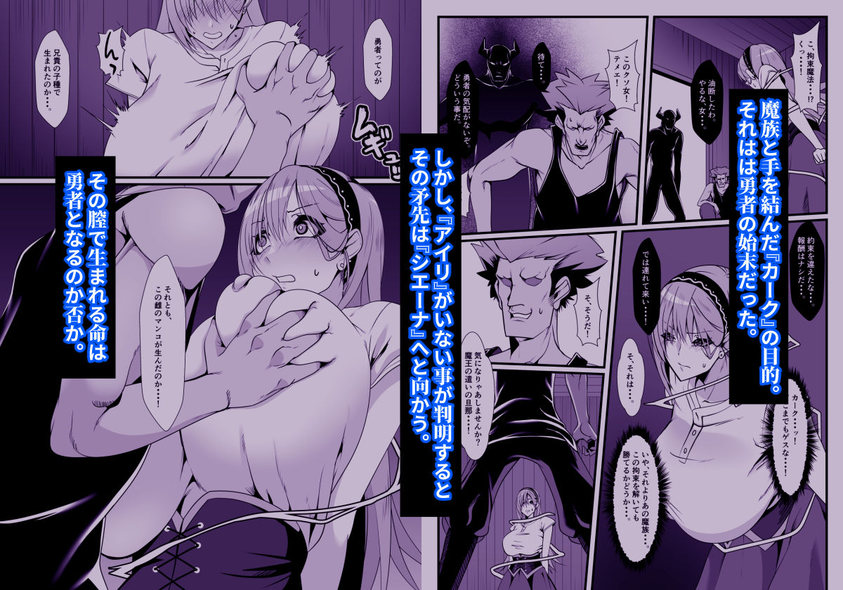 勇者の母シエーナ - サンプル画像 2