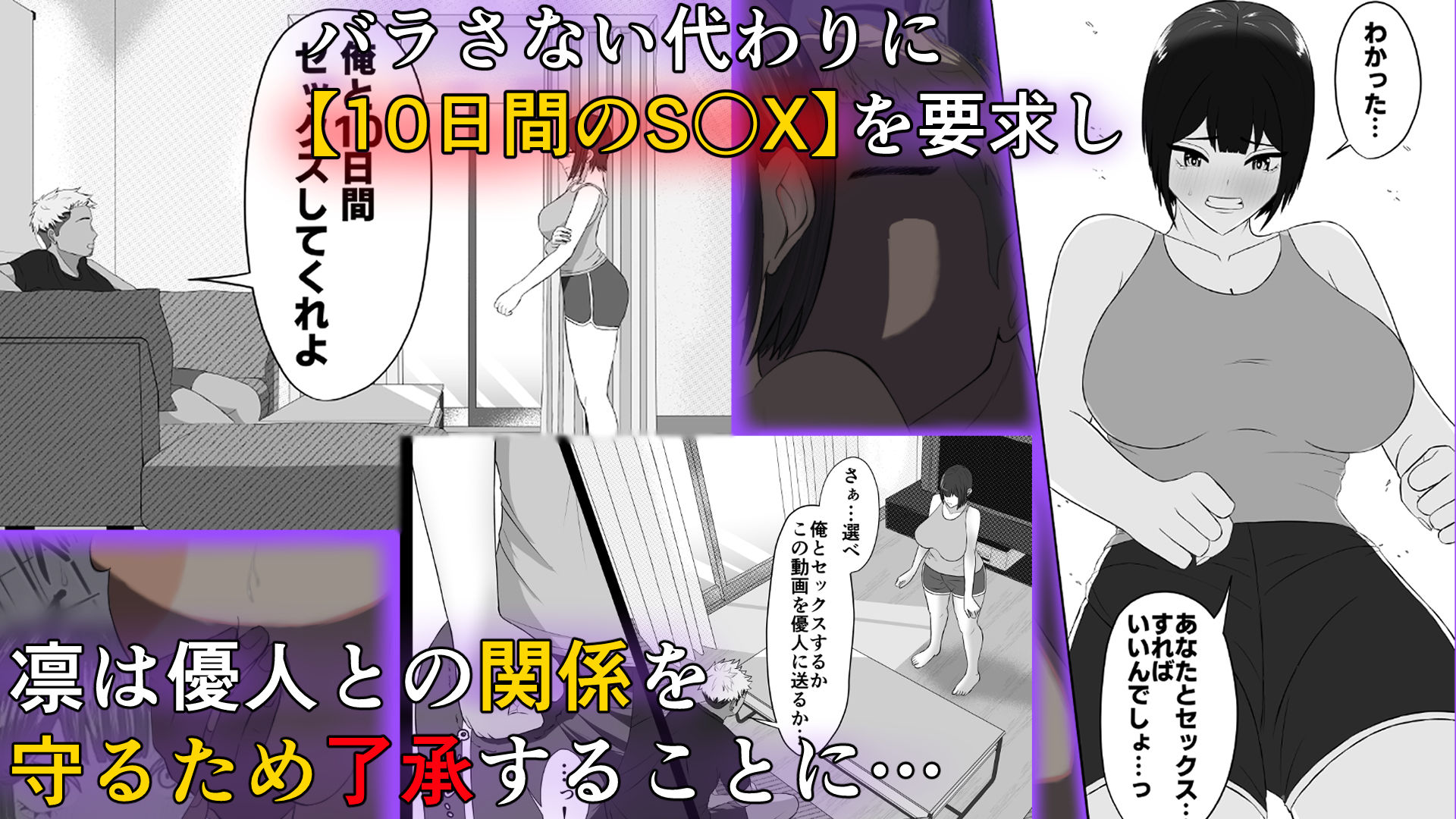 秘密の十日間 〜乱暴セックスに染まっていく人妻〜 - サンプル画像 3