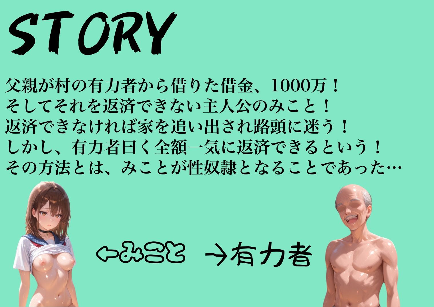 借金！身体で返済！ - サンプル画像 1