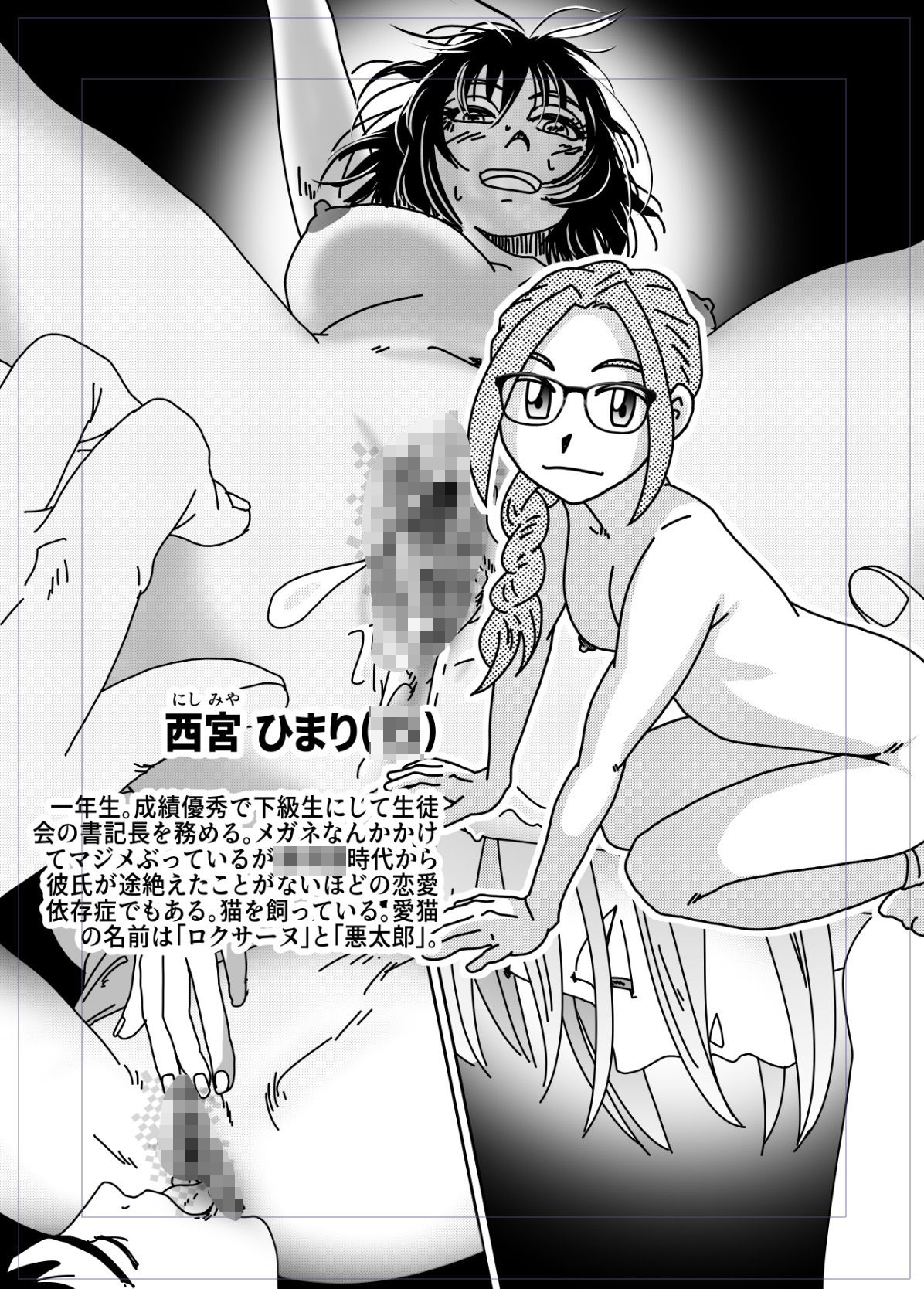 神宿さんには逆らうな - サンプル画像 2