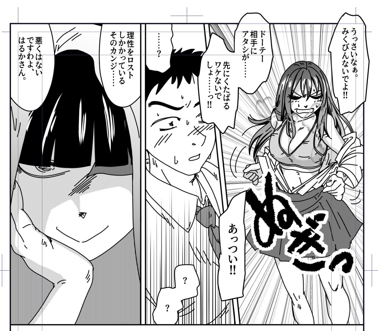 神宿さんには逆らうな - サンプル画像 5