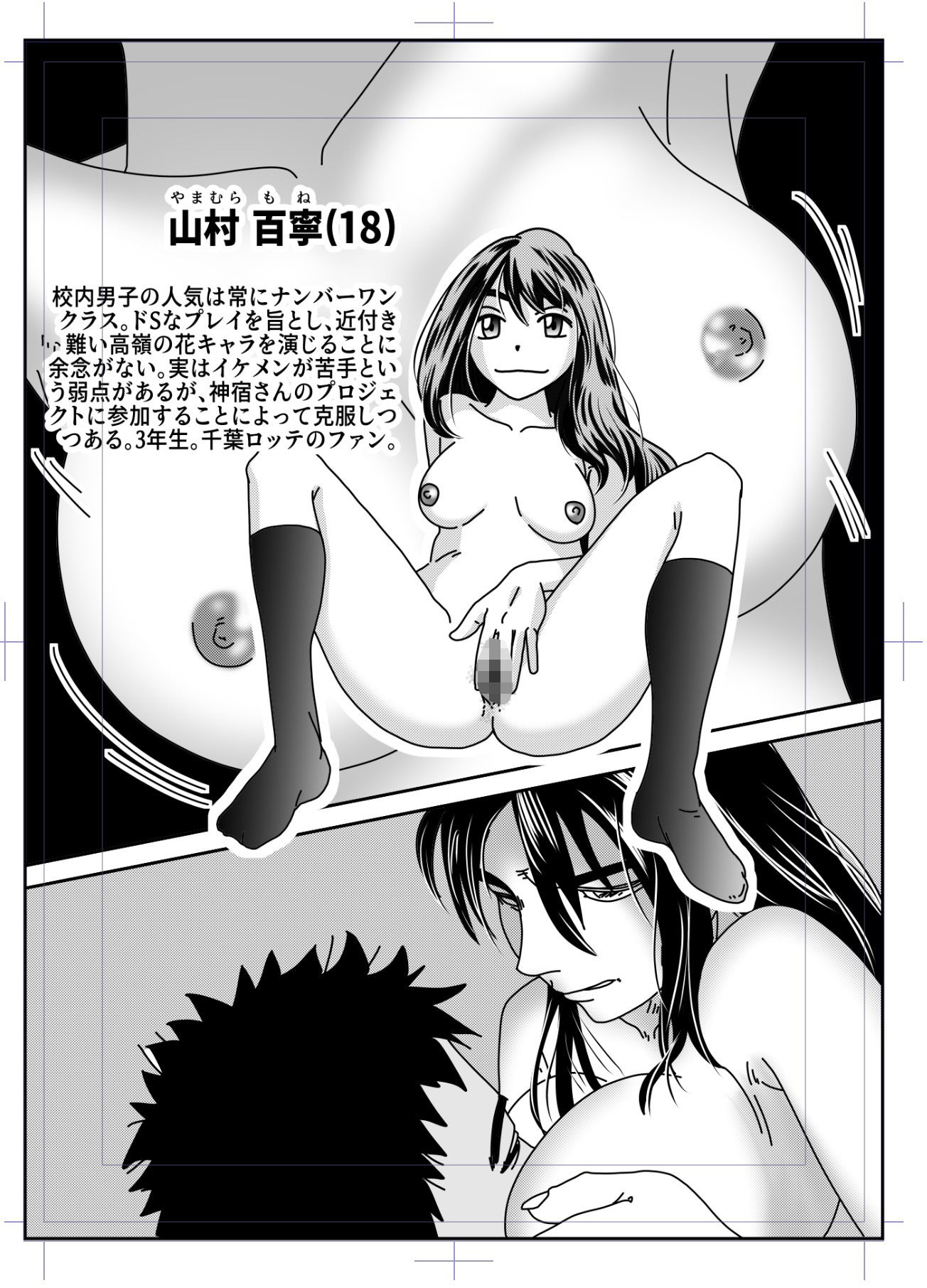 神宿さんには逆らうな - サンプル画像 7