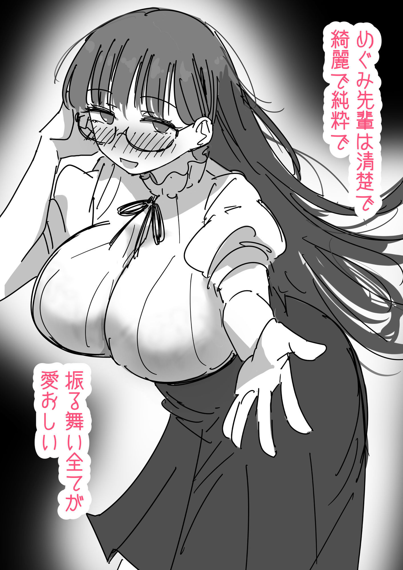 清楚な先輩を乱すと罪悪感で興奮する - サンプル画像 1