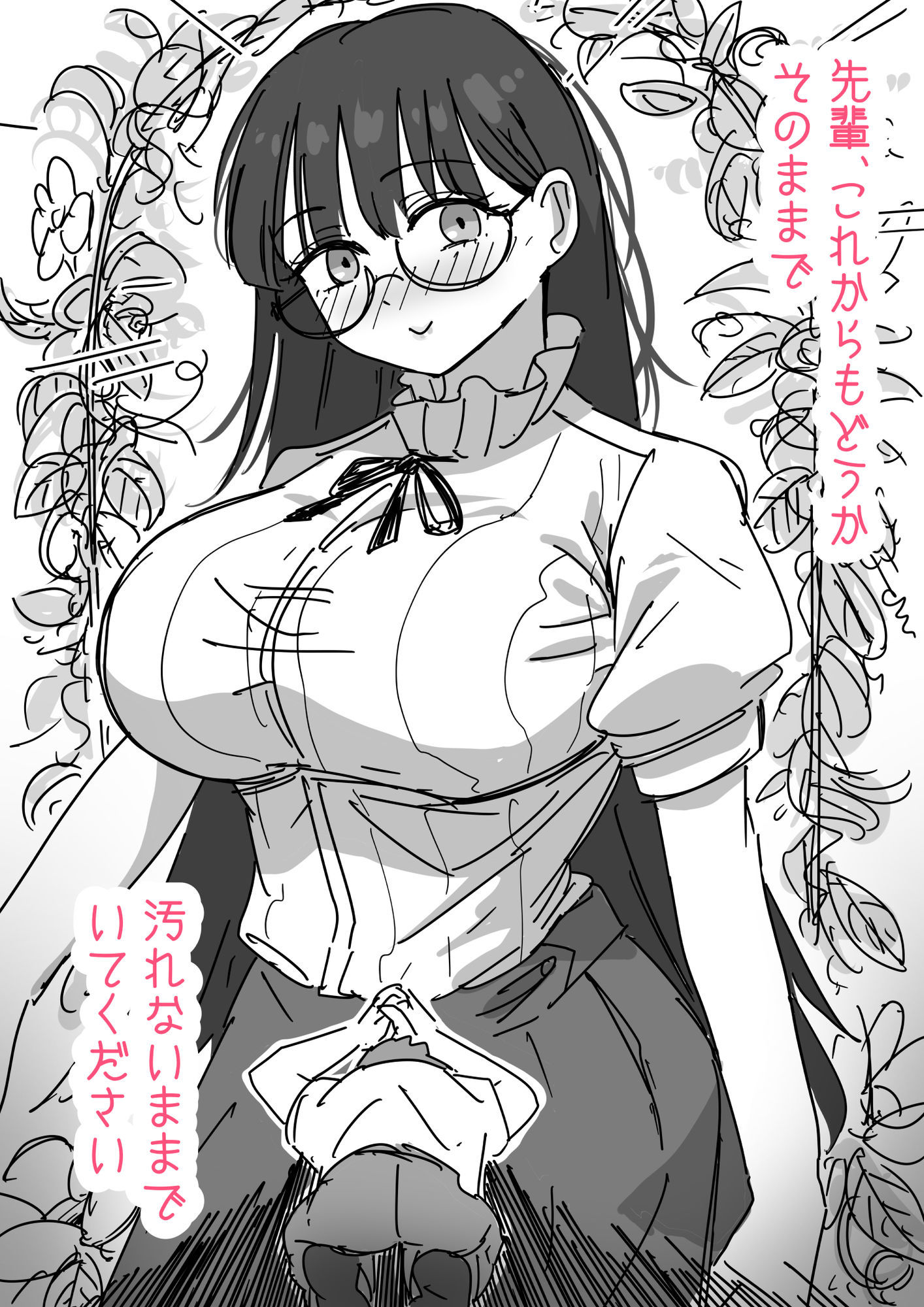 清楚な先輩を乱すと罪悪感で興奮する - サンプル画像 2