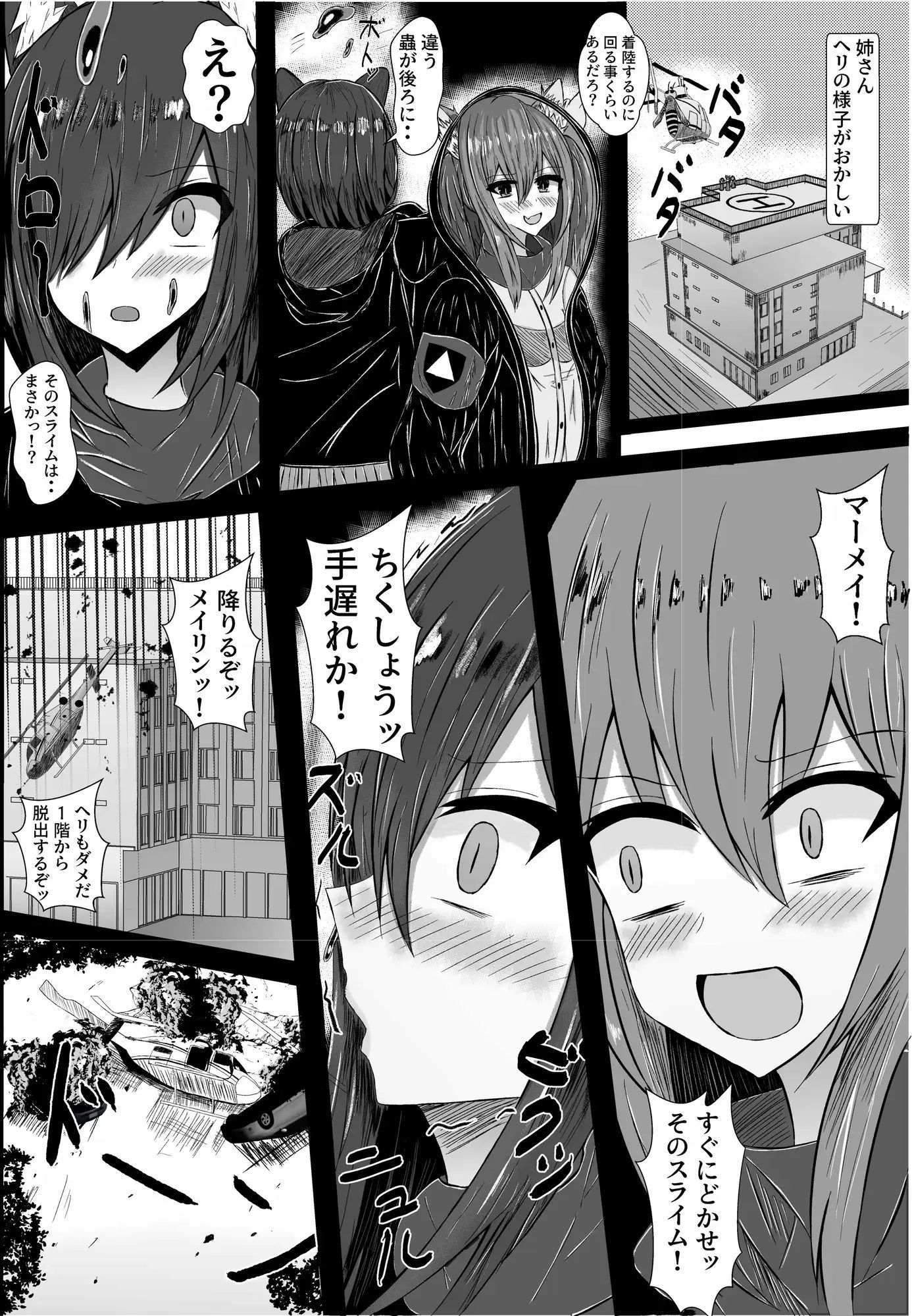 Vtuberだけどグンマー帝国を建国しました総集編まとめ本 - サンプル画像 7