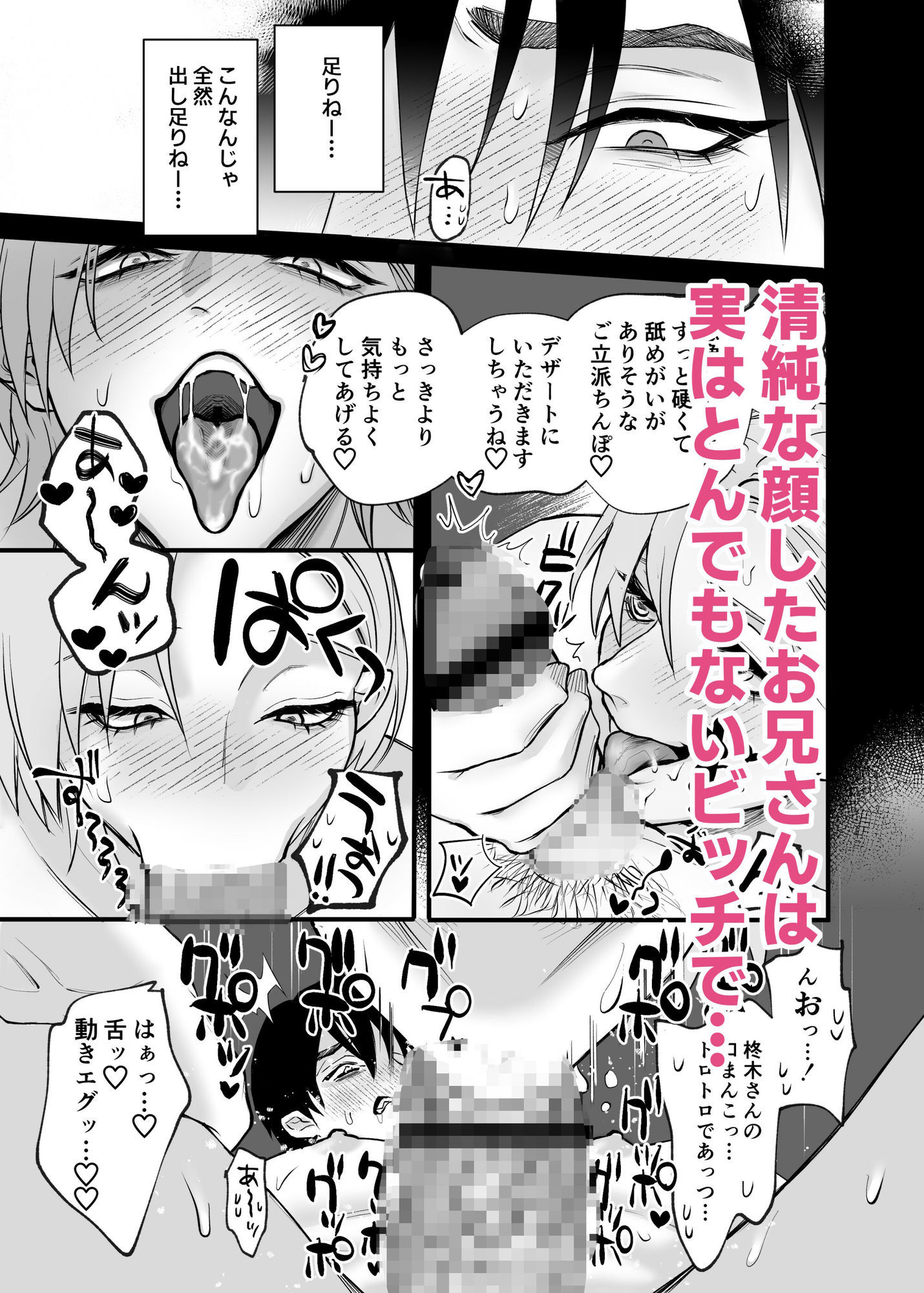 肉欲〜年下男子の性欲舐めてもらっちゃ困ります〜 - サンプル画像 3