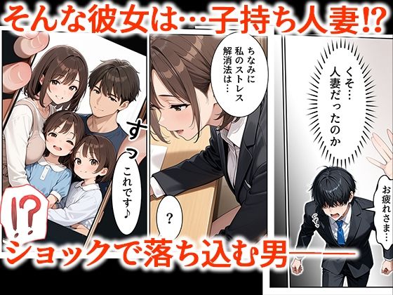 取引先の人妻OLを催●アプリで寝取りました - サンプル画像 3