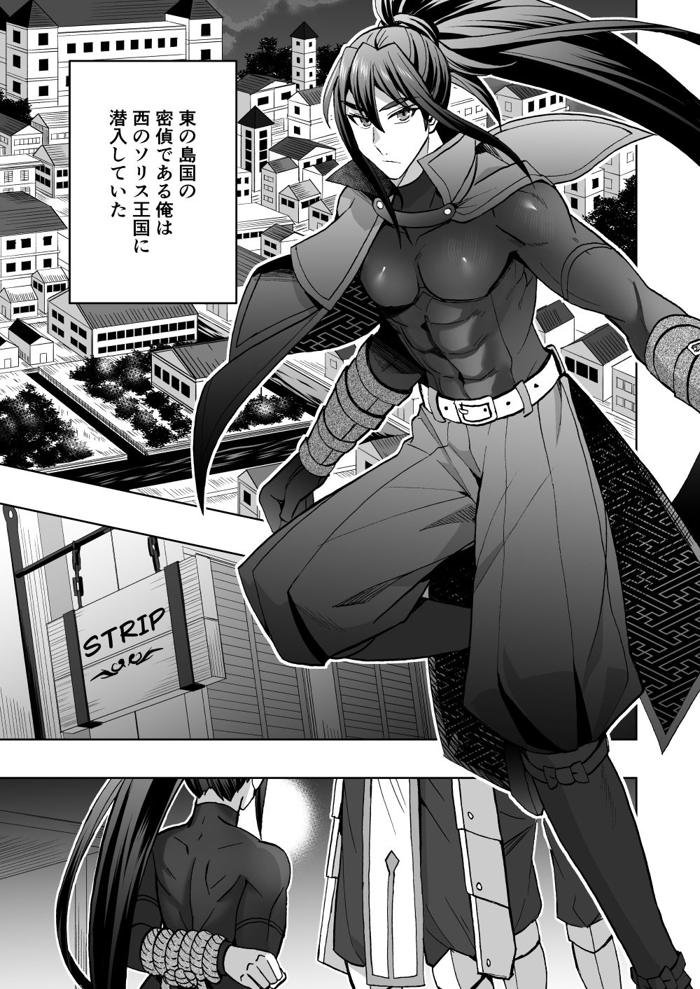 高潔男は秘蜜を暴かれる - サンプル画像 1