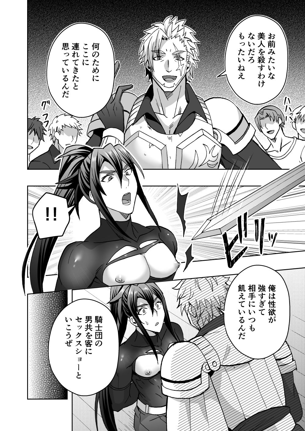 高潔男は秘蜜を暴かれる - サンプル画像 2