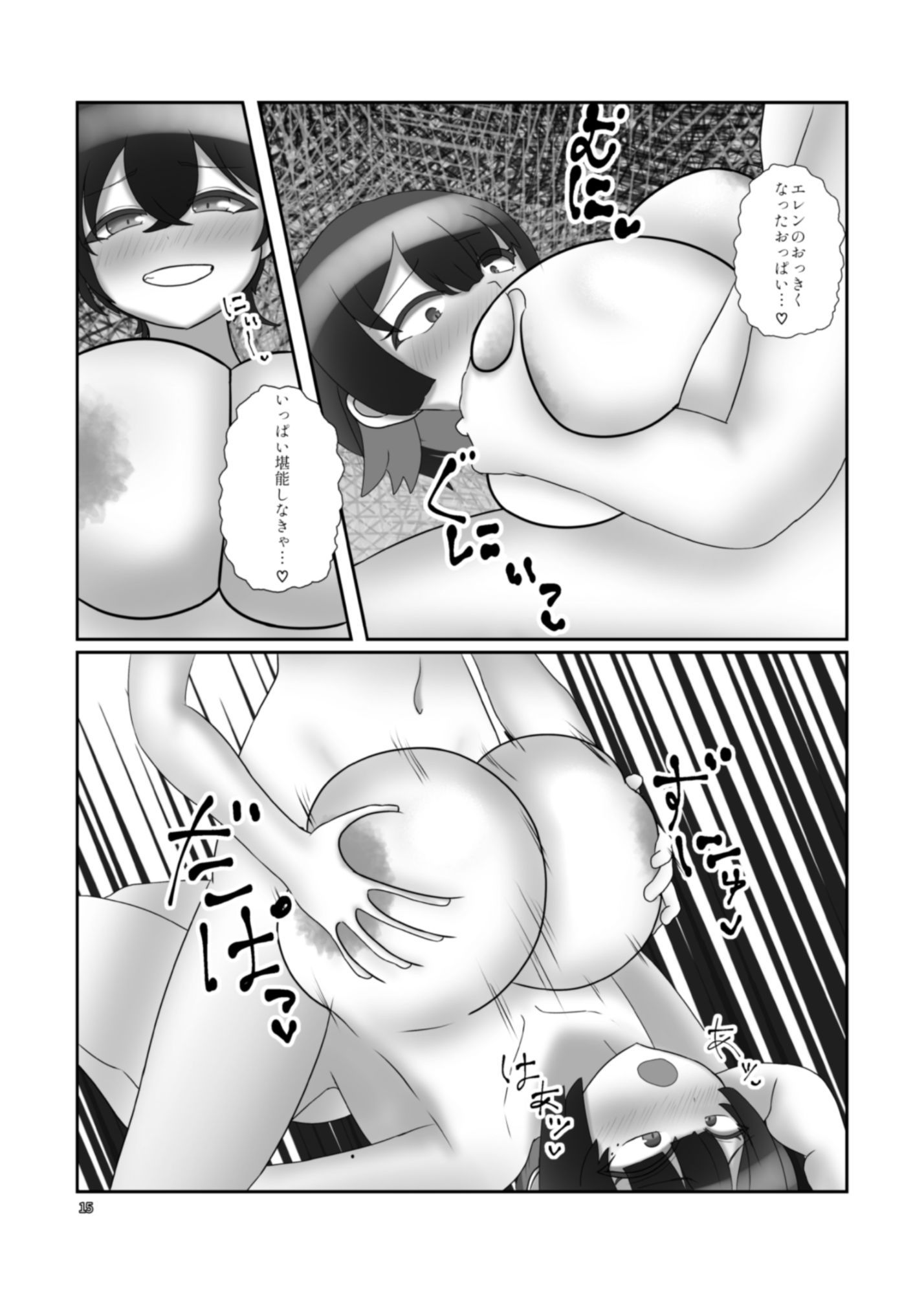 ゼンエロ〜サメのムネ肉ミルク風味〜 - サンプル画像 5