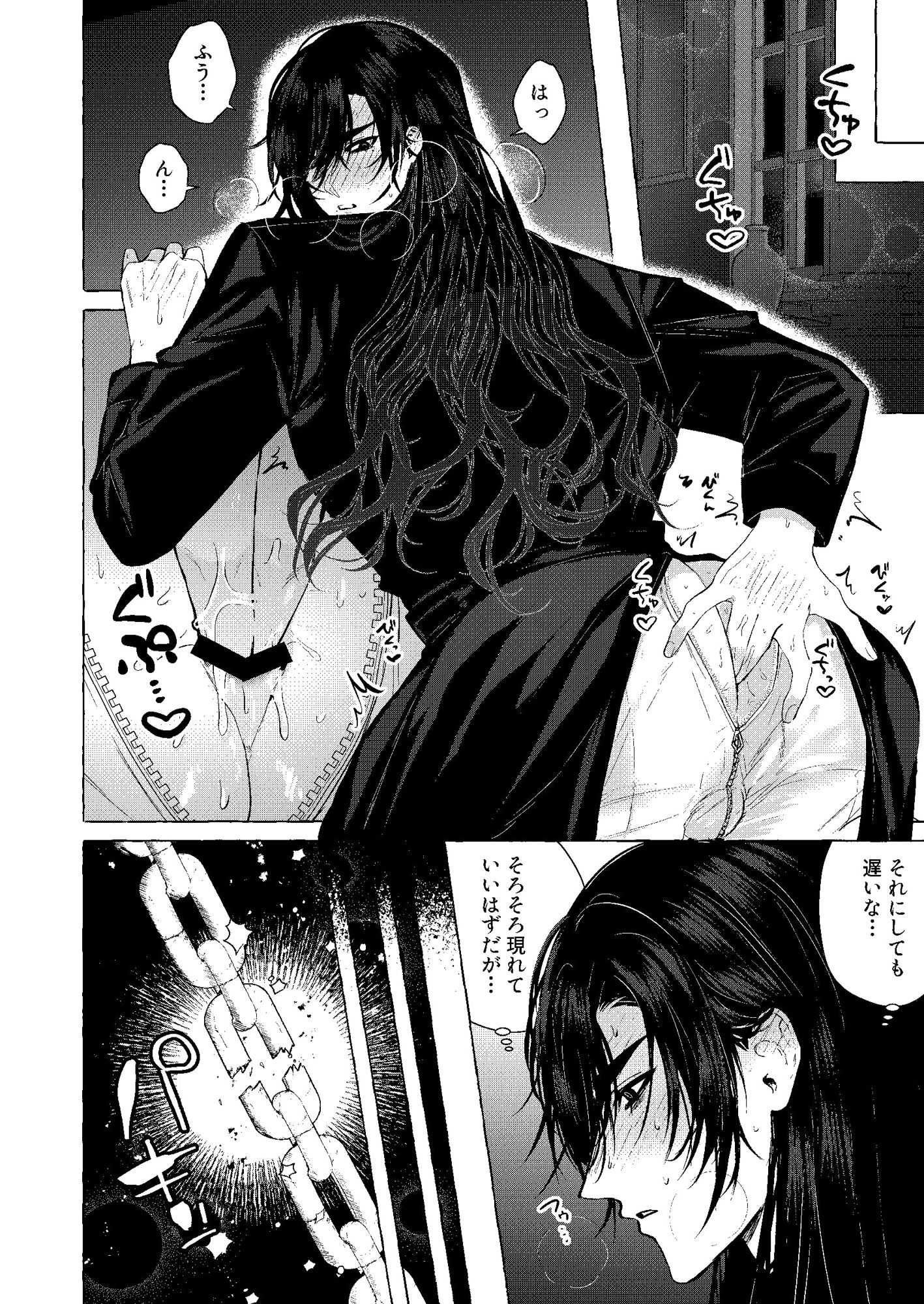 浄淫サンクチュアリ―神父の聖域― - サンプル画像 3