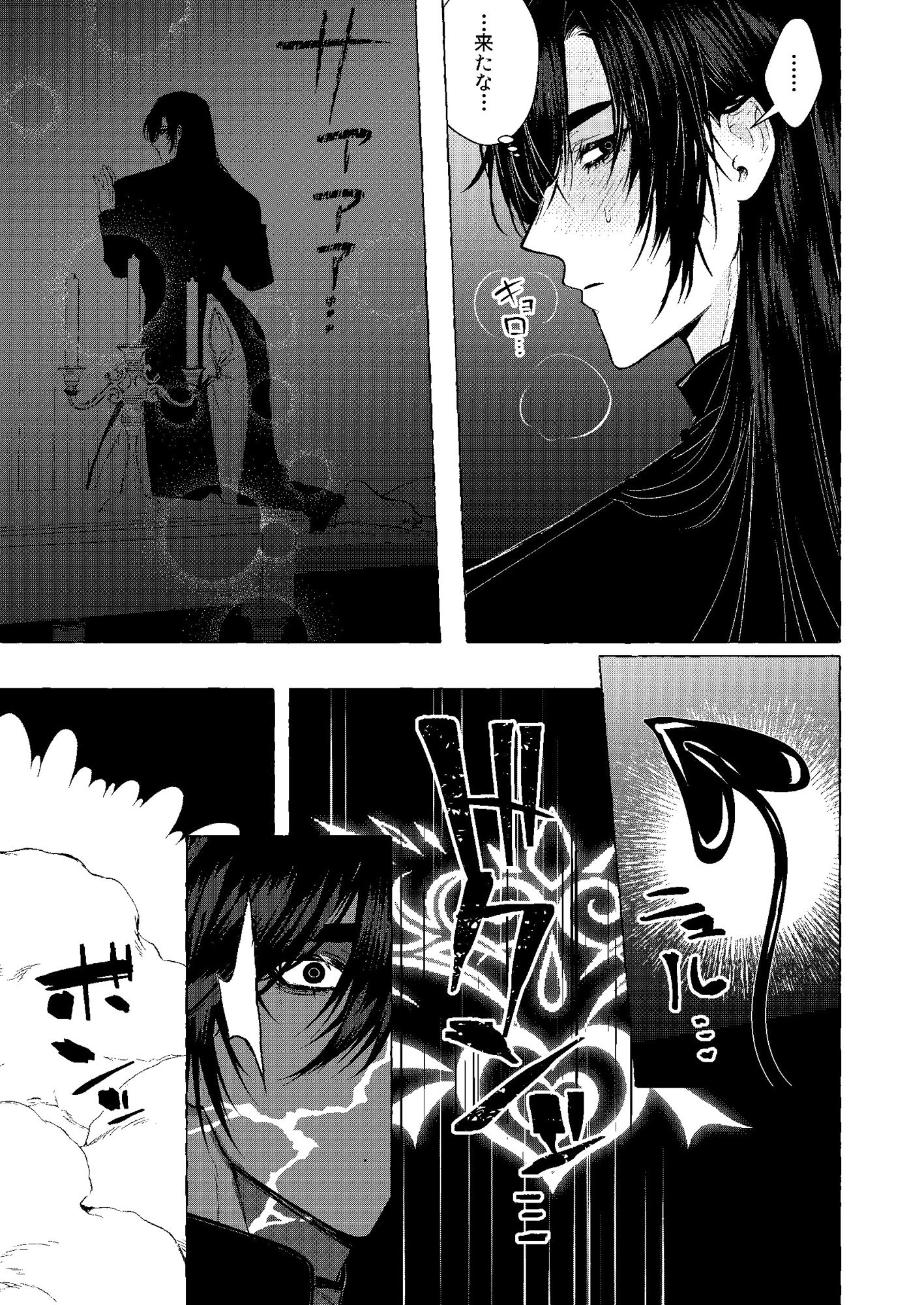 浄淫サンクチュアリ―神父の聖域― - サンプル画像 4