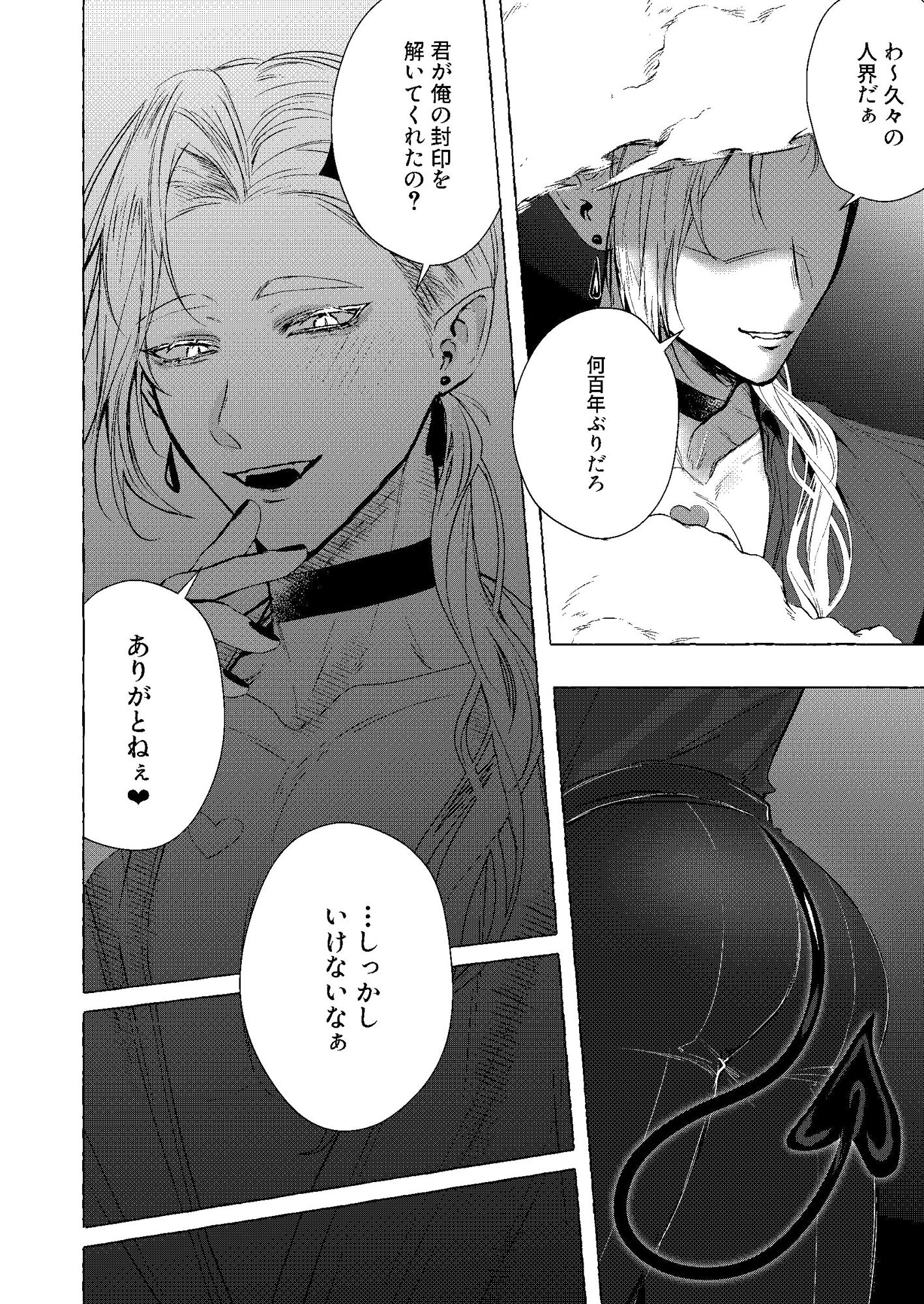 浄淫サンクチュアリ―神父の聖域― - サンプル画像 5