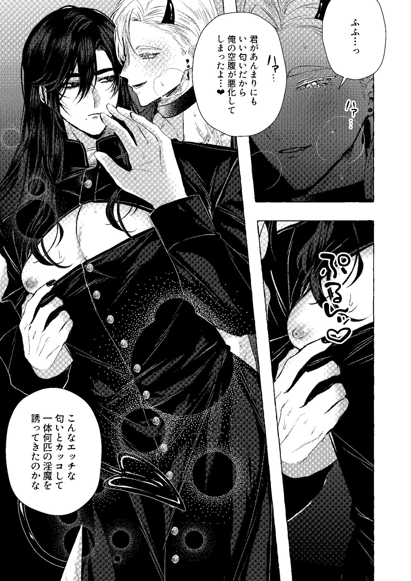 浄淫サンクチュアリ―神父の聖域― - サンプル画像 6