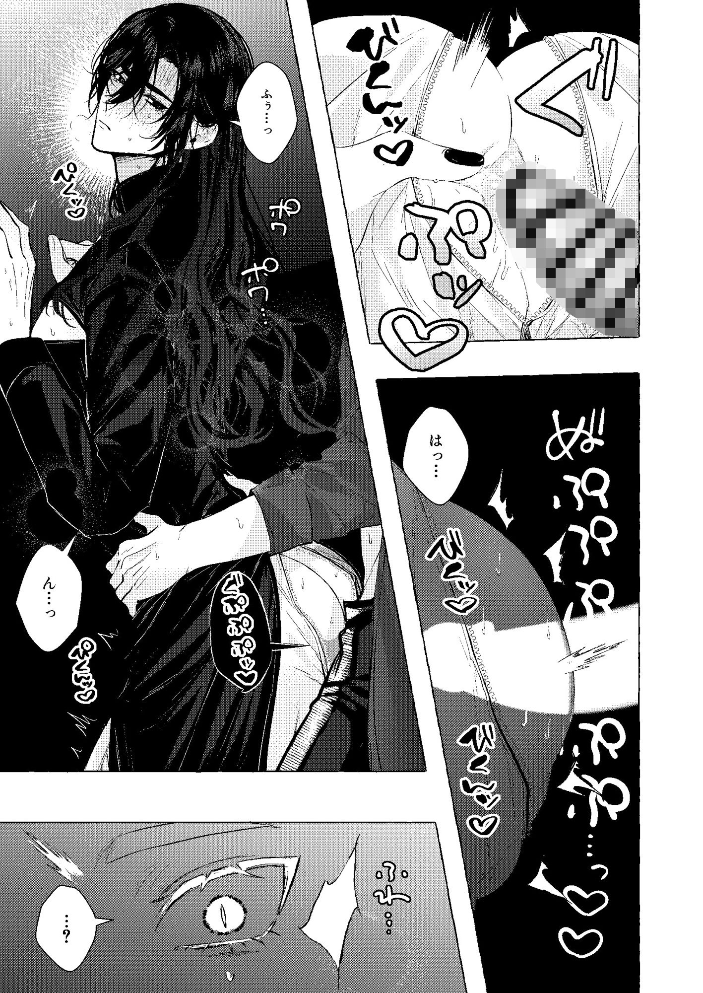 浄淫サンクチュアリ―神父の聖域― - サンプル画像 8