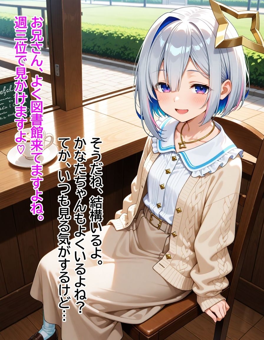 天音か〇た  〜清楚なあの子は初日から ごっくん ＆ 中〇し 懇願してきた〜 - サンプル画像 3