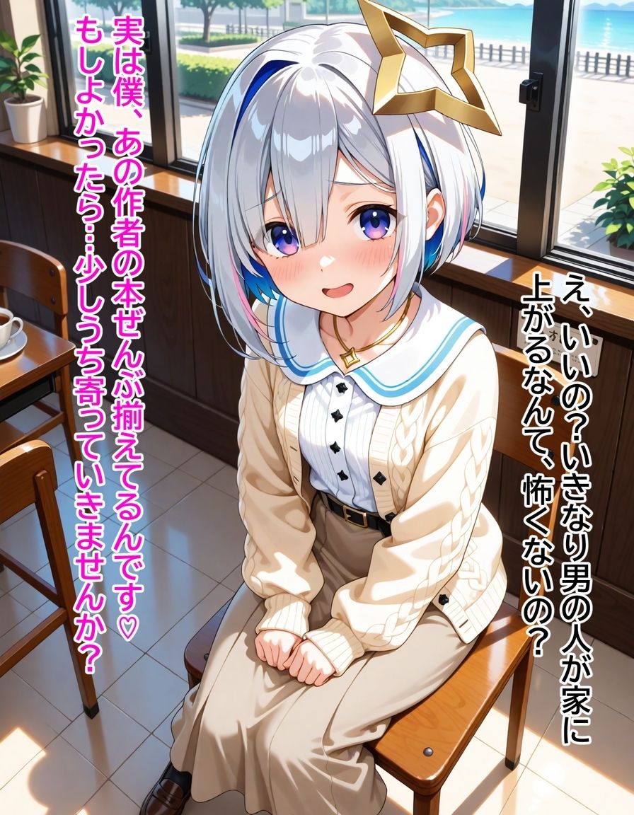 天音か〇た  〜清楚なあの子は初日から ごっくん ＆ 中〇し 懇願してきた〜 - サンプル画像 5