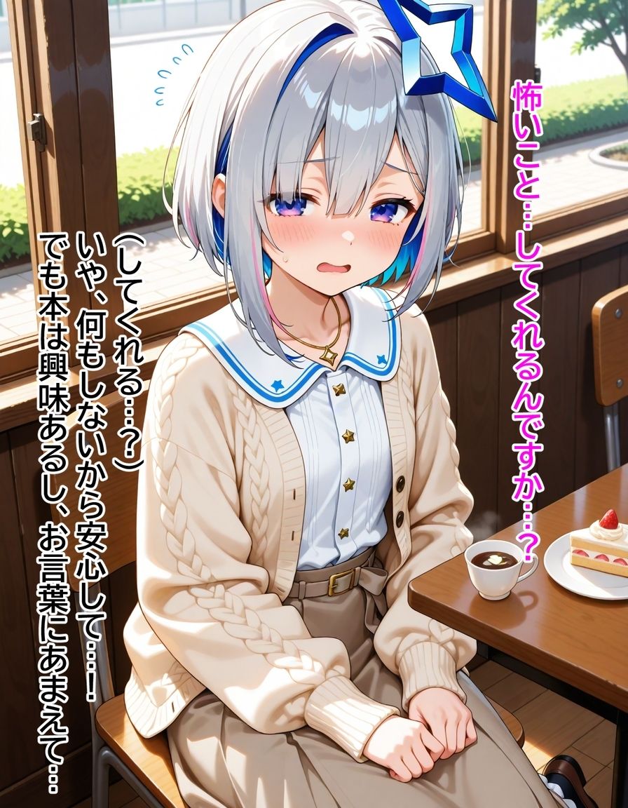 天音か〇た  〜清楚なあの子は初日から ごっくん ＆ 中〇し 懇願してきた〜 - サンプル画像 6