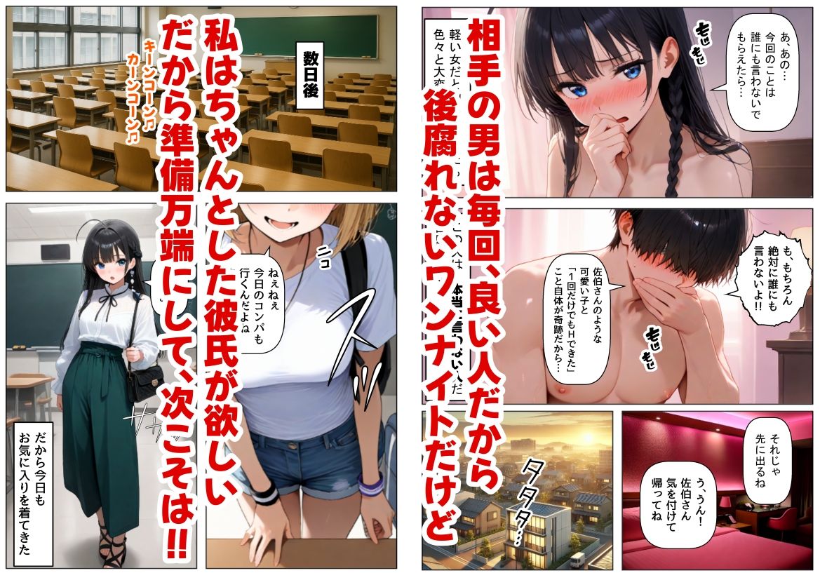 清楚系だけど毎回、酔ってお持ち帰りされる女子大生のHな話 - サンプル画像 3