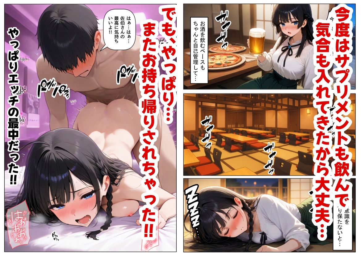 清楚系だけど毎回、酔ってお持ち帰りされる女子大生のHな話 - サンプル画像 4