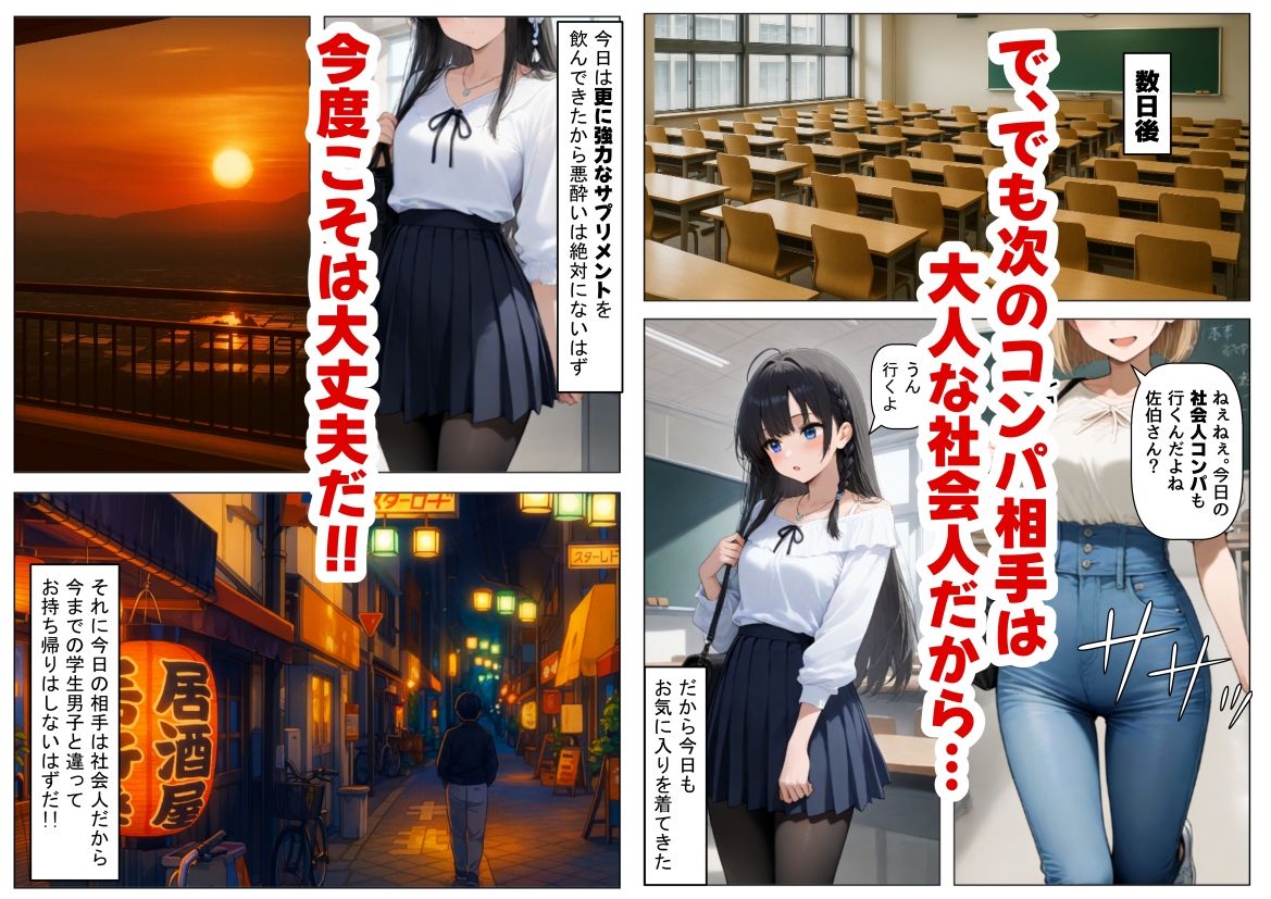 清楚系だけど毎回、酔ってお持ち帰りされる女子大生のHな話 - サンプル画像 6