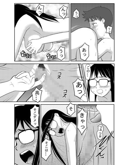 メガネ上司の肉 - サンプル画像 3