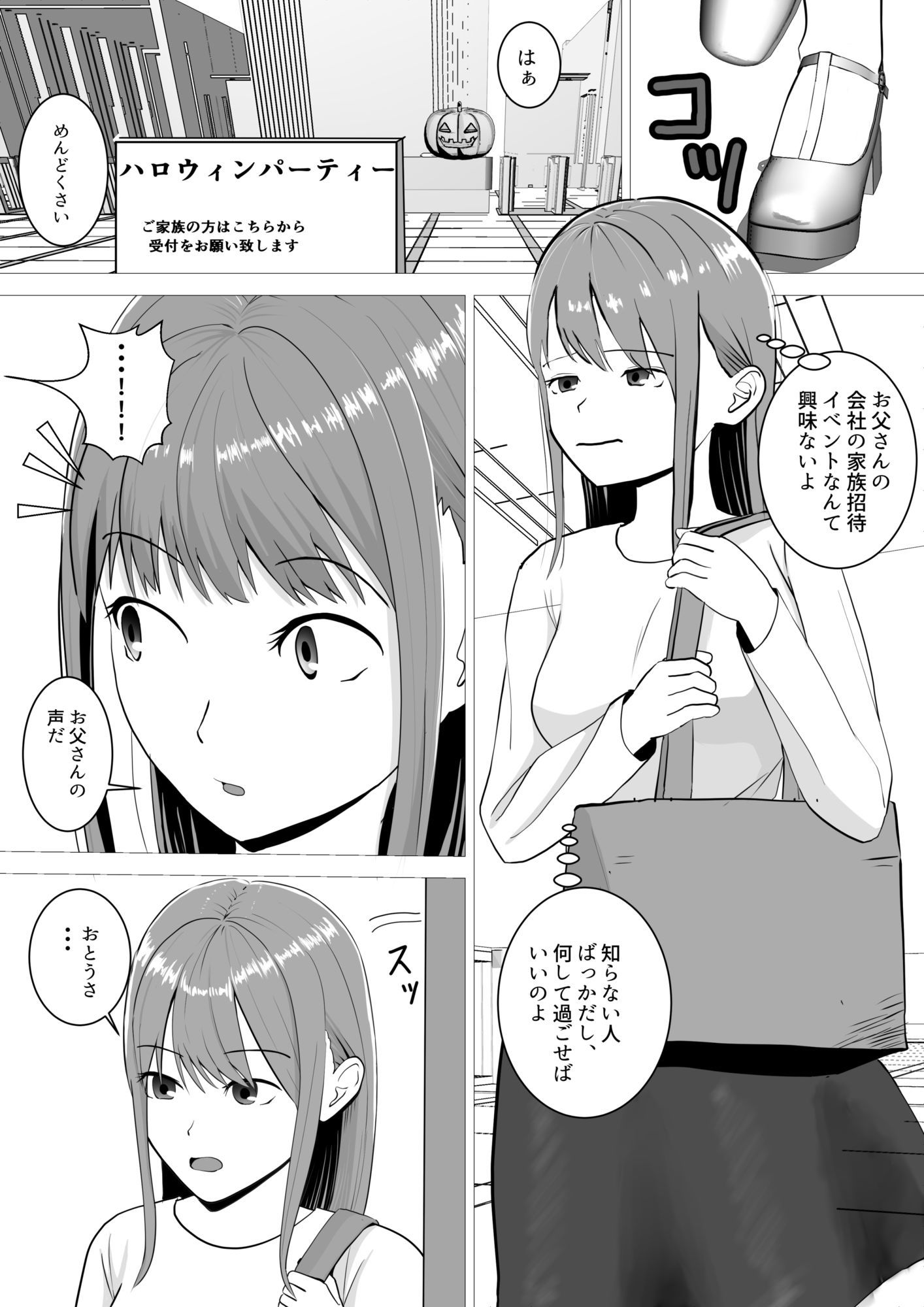 ハロウィンでポロリでナイトフィーバー！ - サンプル画像 1