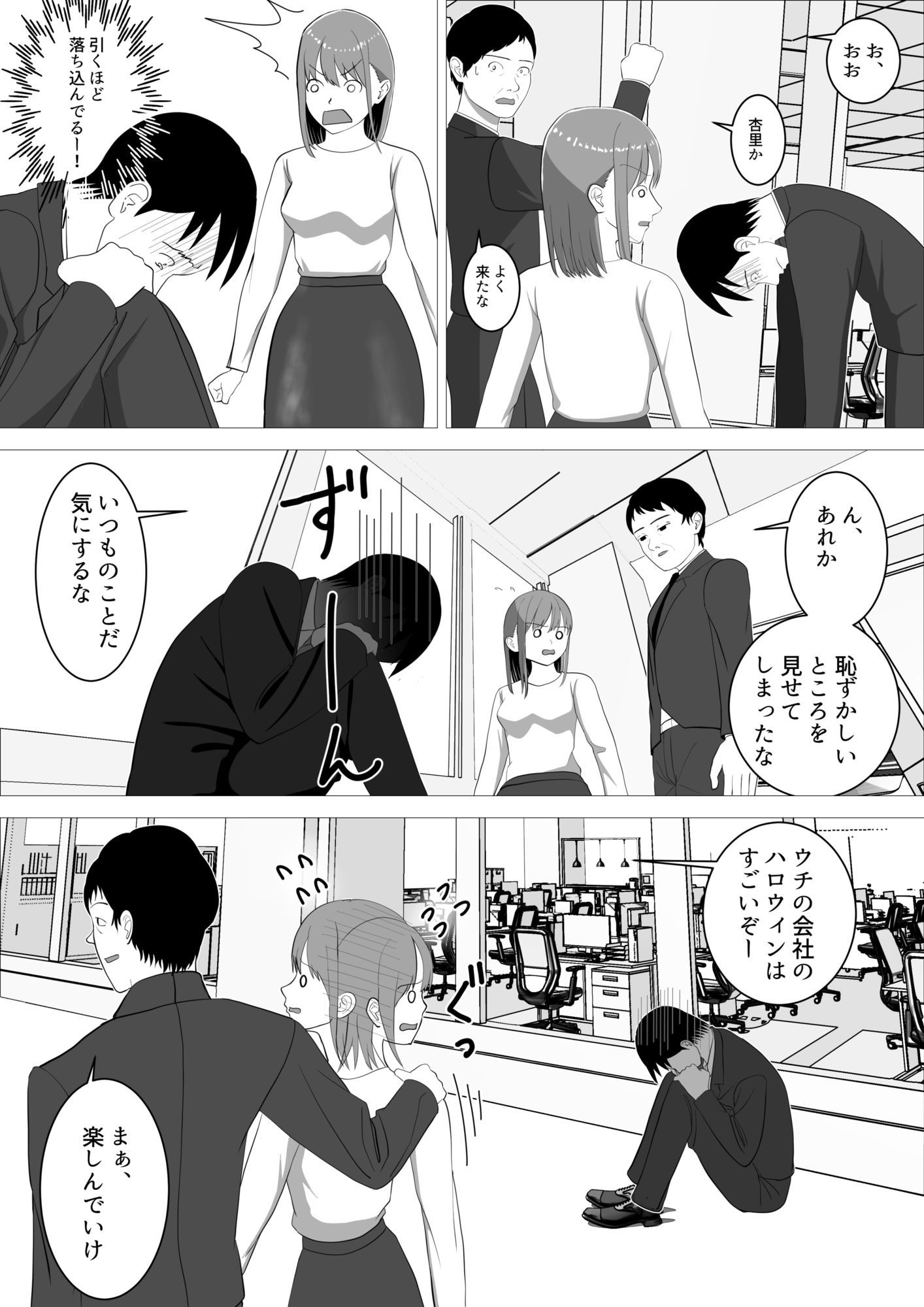 ハロウィンでポロリでナイトフィーバー！ - サンプル画像 3