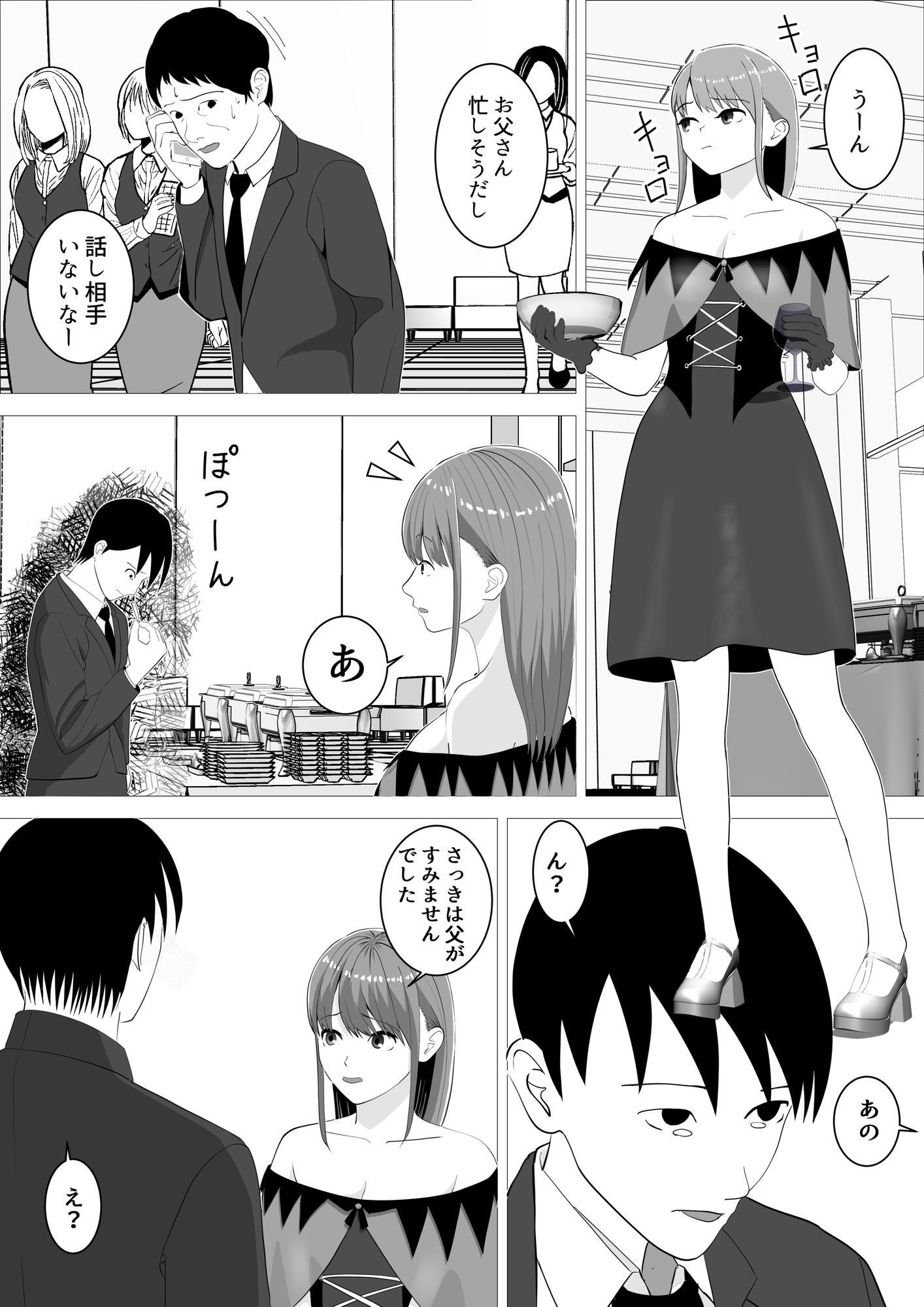 ハロウィンでポロリでナイトフィーバー！ - サンプル画像 4