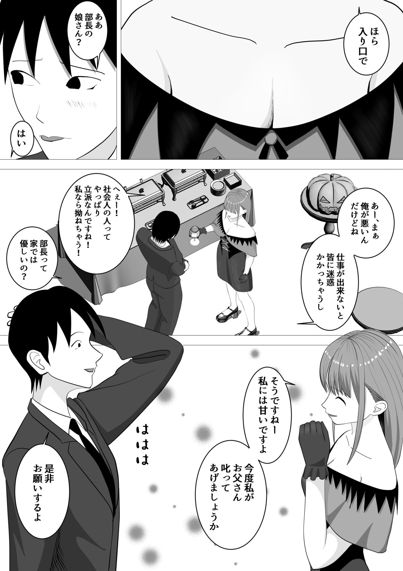 ハロウィンでポロリでナイトフィーバー！ - サンプル画像 5