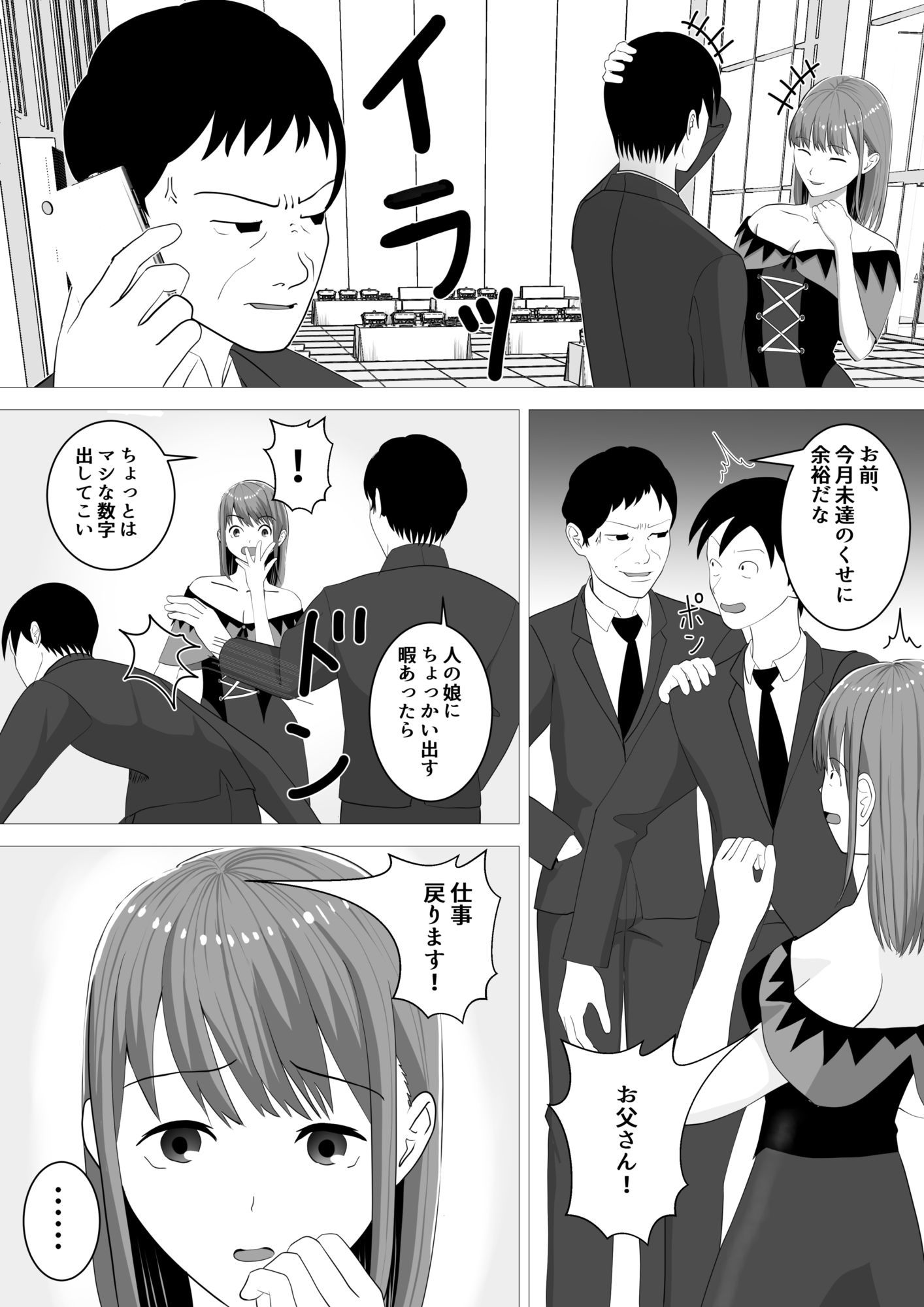 ハロウィンでポロリでナイトフィーバー！ - サンプル画像 6