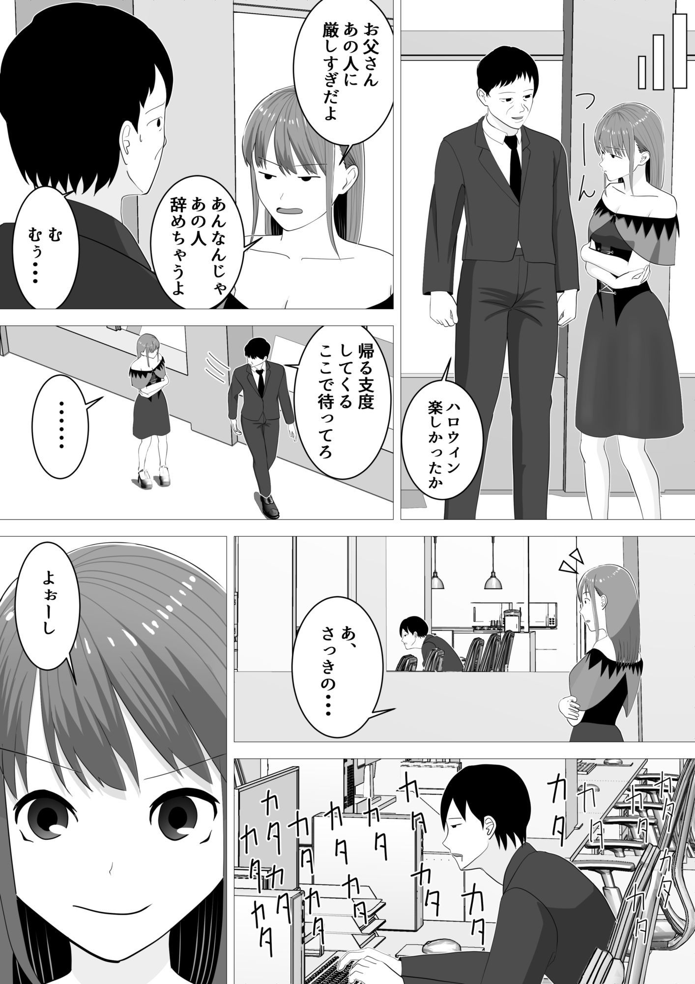 ハロウィンでポロリでナイトフィーバー！ - サンプル画像 7