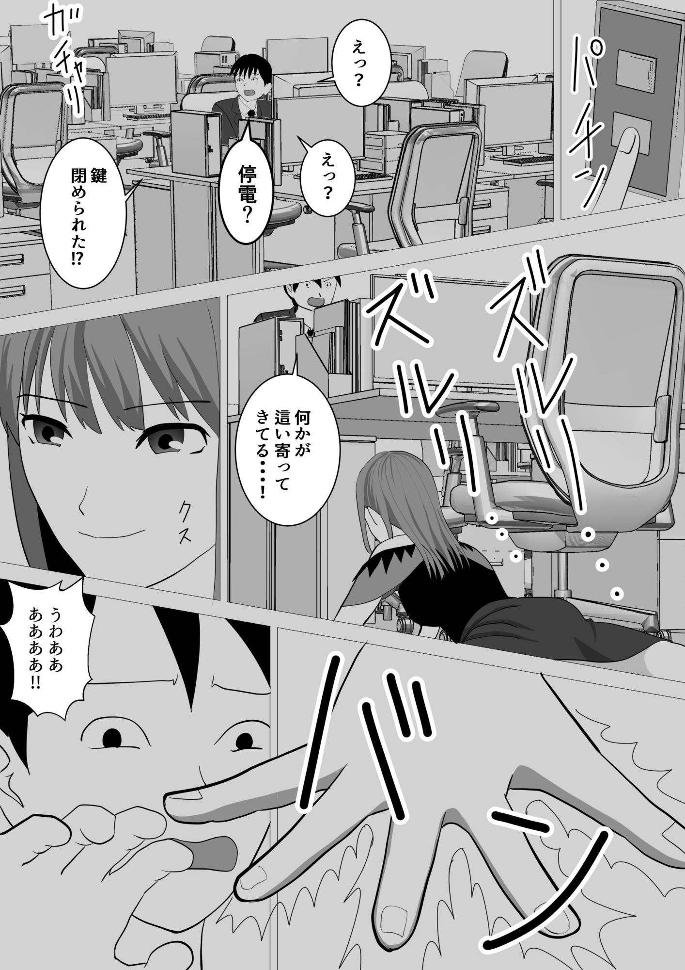 ハロウィンでポロリでナイトフィーバー！ - サンプル画像 8