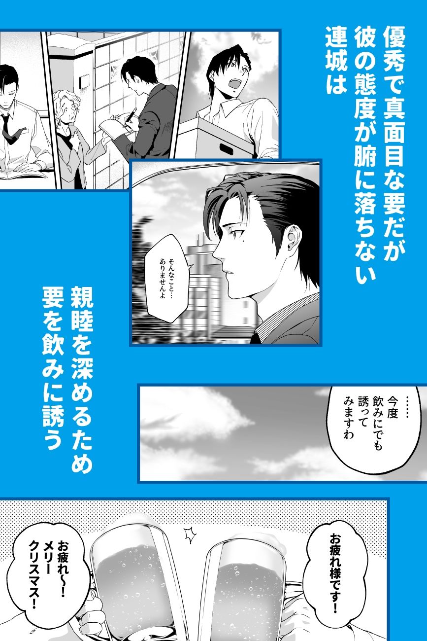 僕と警部の730日（1） - サンプル画像 2