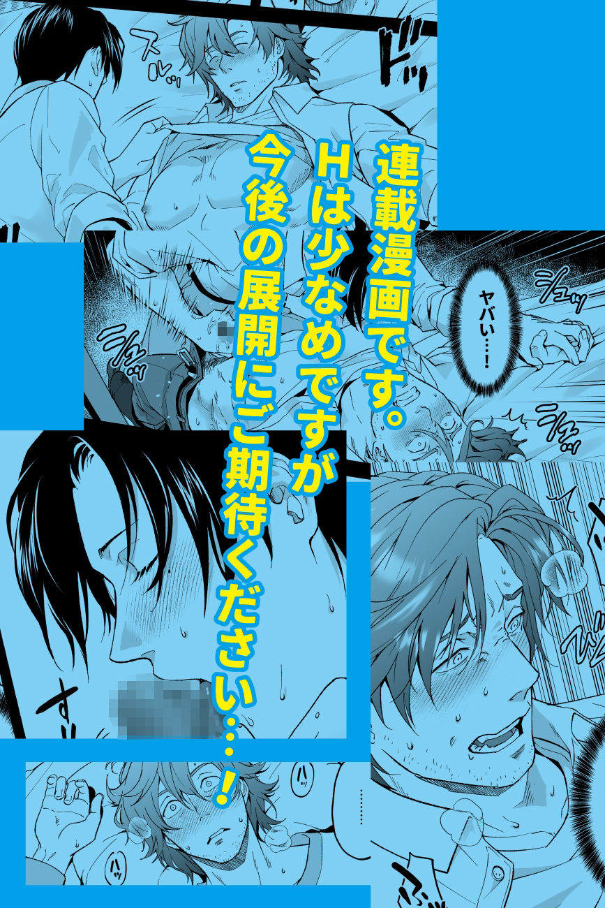 僕と警部の730日（1） - サンプル画像 6