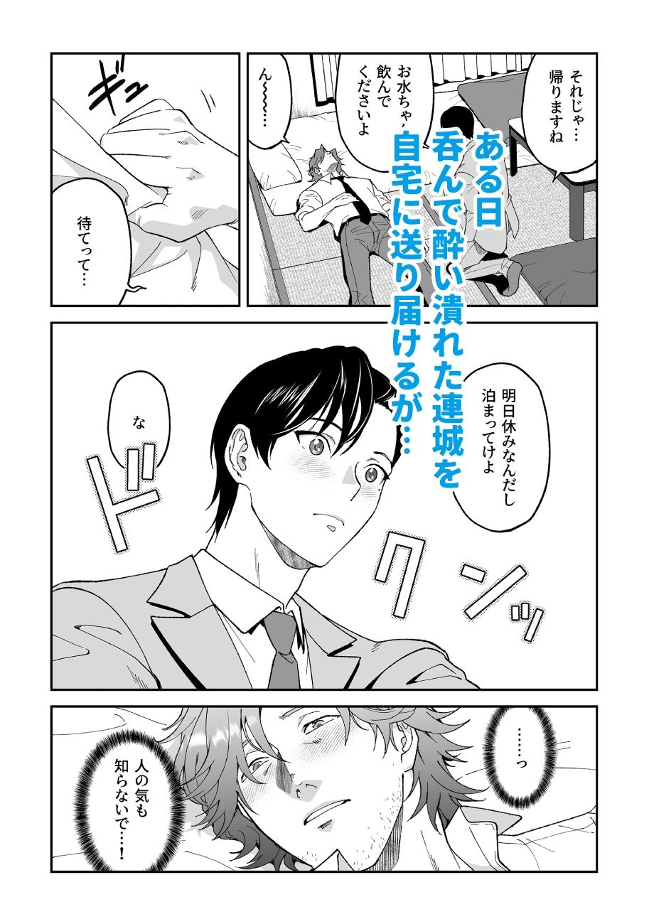 僕と警部の730日（2） - サンプル画像 2