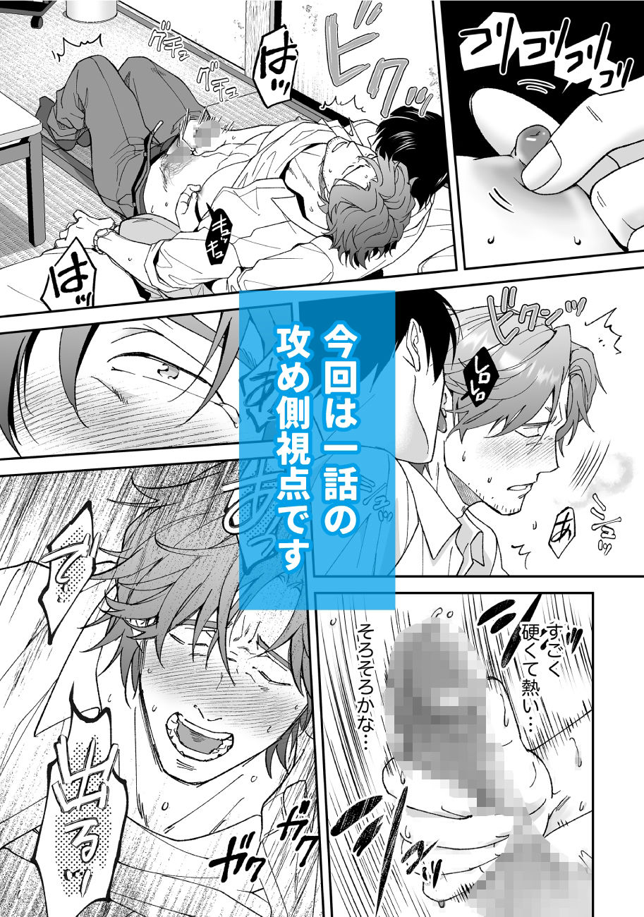 僕と警部の730日（2） - サンプル画像 3