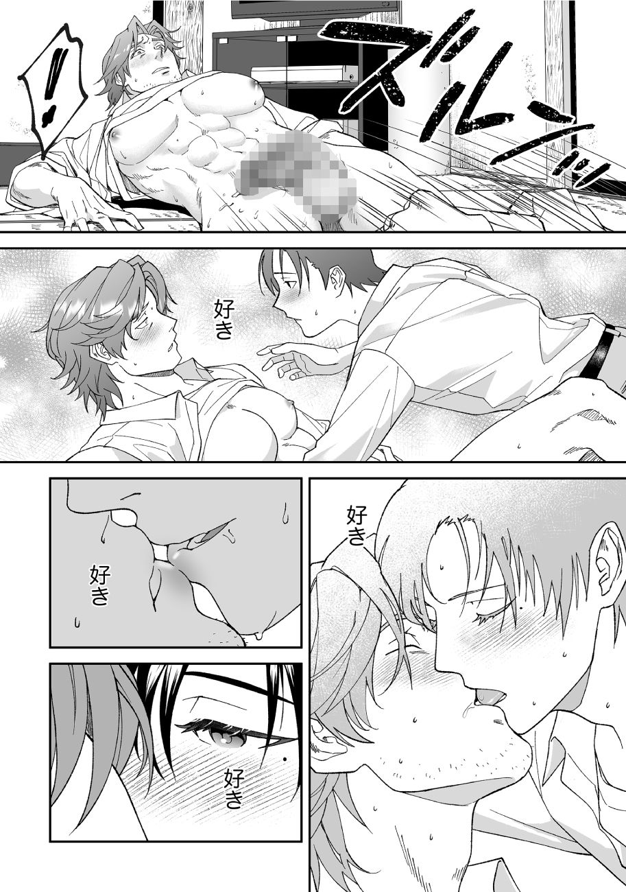 僕と警部の730日（2） - サンプル画像 4