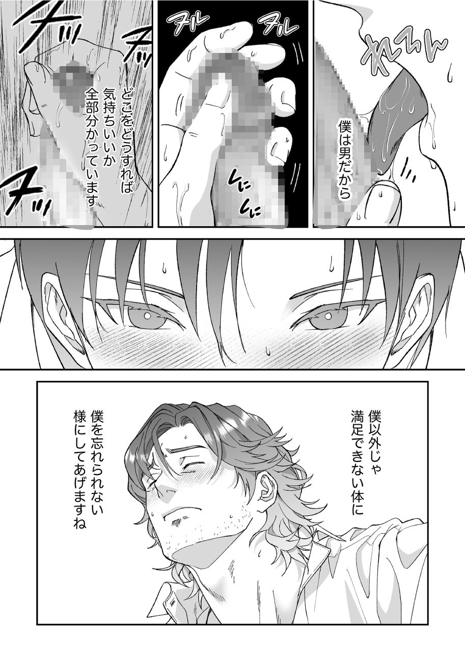 僕と警部の730日（2） - サンプル画像 6