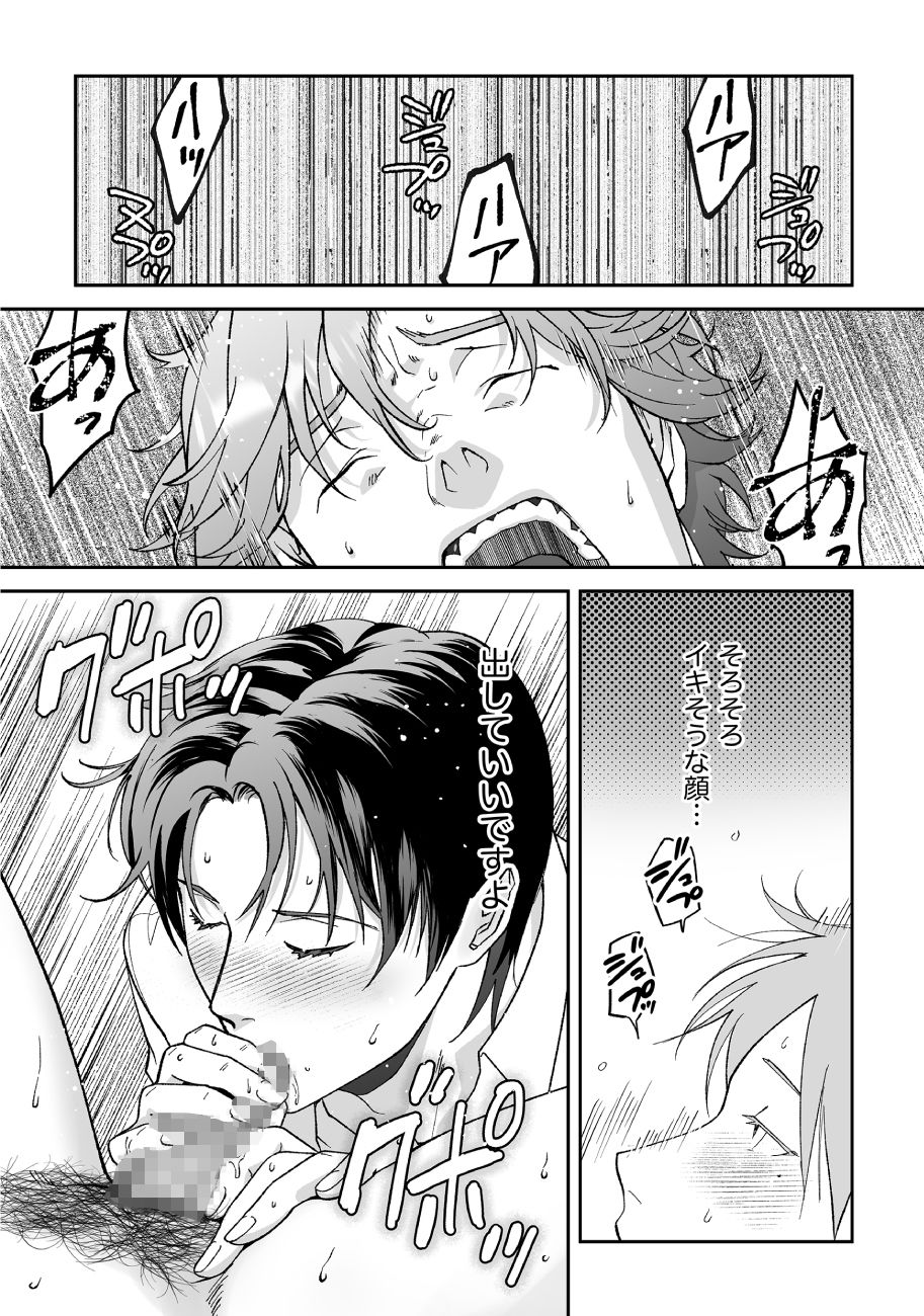 僕と警部の730日（2） - サンプル画像 7