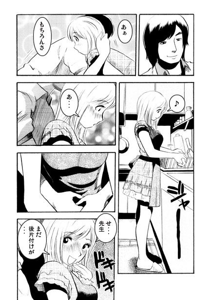 コウコウキョウシ（前編） - サンプル画像 2