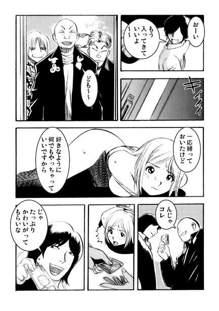 コウコウキョウシ（前編） - サンプル画像 3