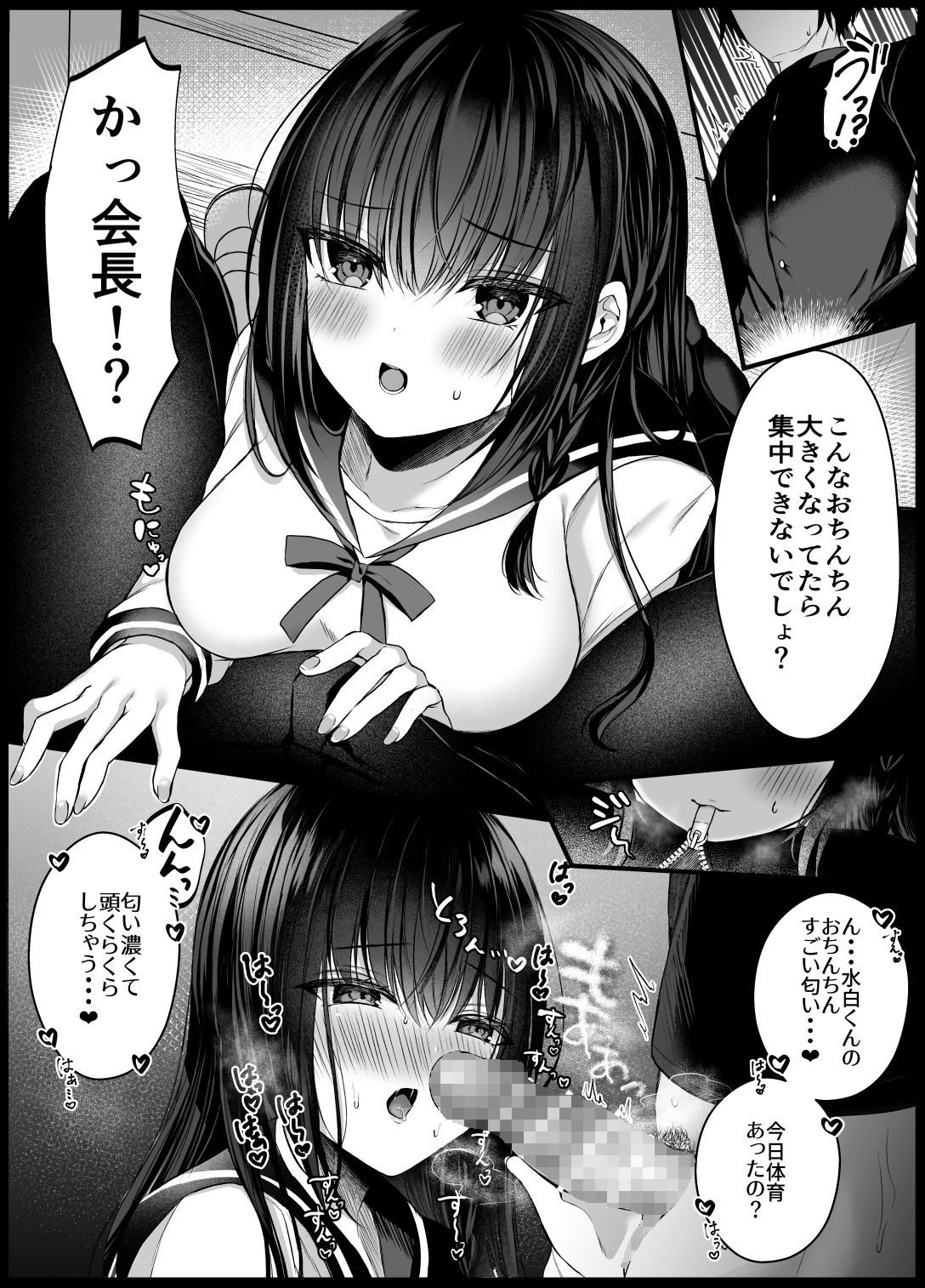 秘密の放課後〜散りゆく黒百合二次創作学園パロディ編〜 - サンプル画像 2